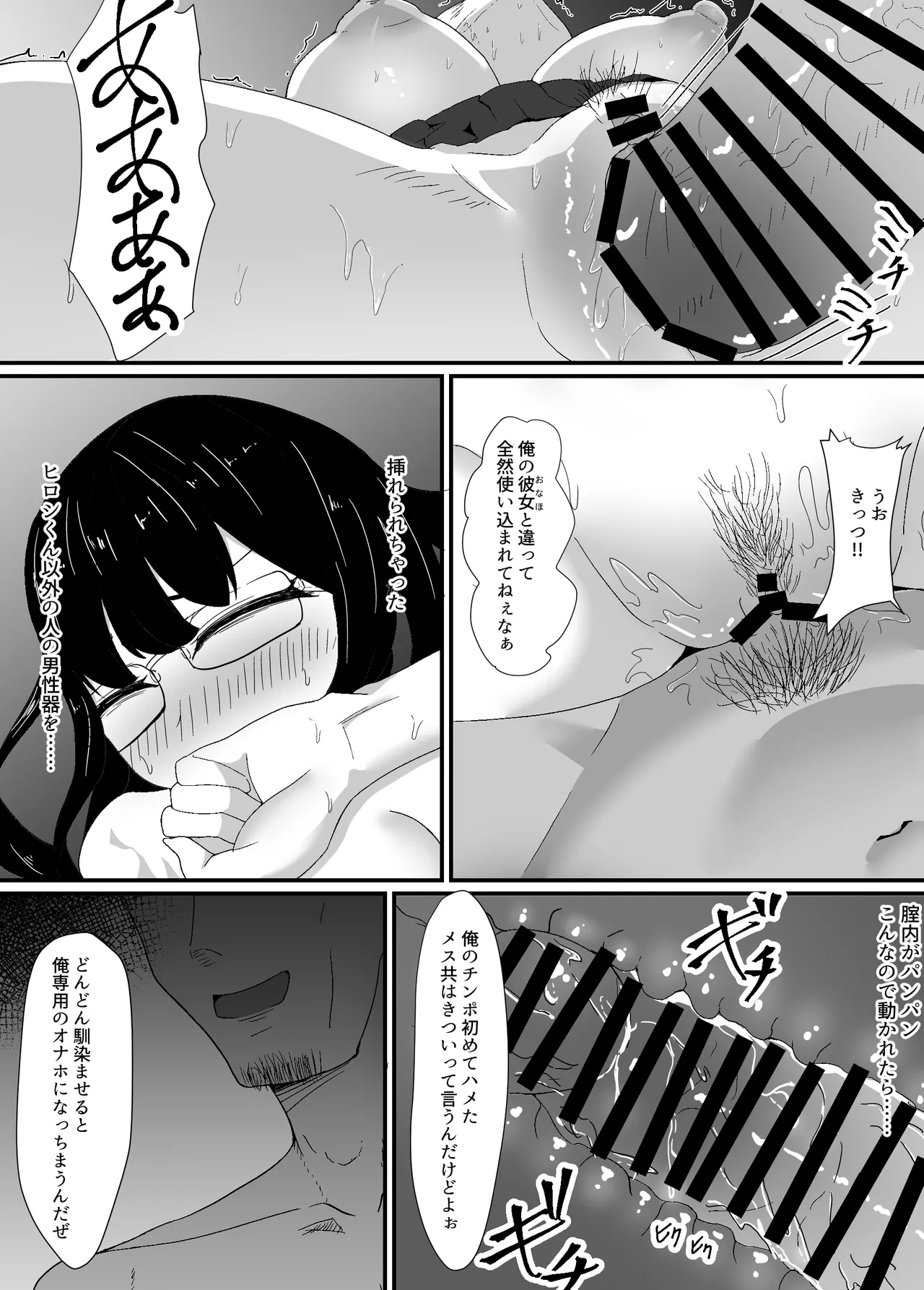 Boku wa Senpai no Kareshi Nanda!! - Page 14