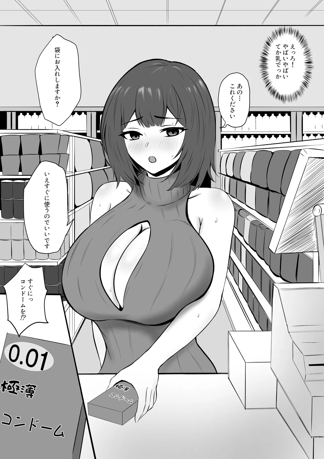 Yokkyuu Fuman na Kanojo yori Shigoto o Yuusen Shitara Shachou ni Netorareta page 27 original parody - business suit squirting hentai manga - read online free