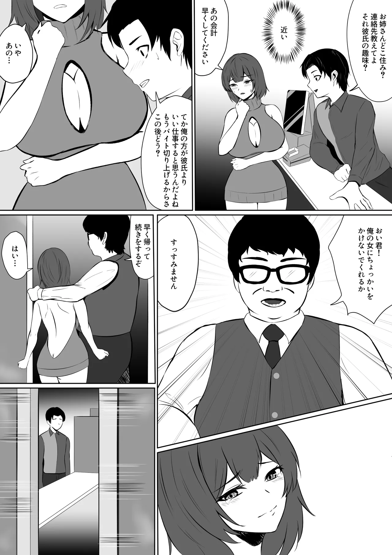 Yokkyuu Fuman na Kanojo yori Shigoto o Yuusen Shitara Shachou ni Netorareta page 28 original parody - business suit squirting hentai manga - read online free
