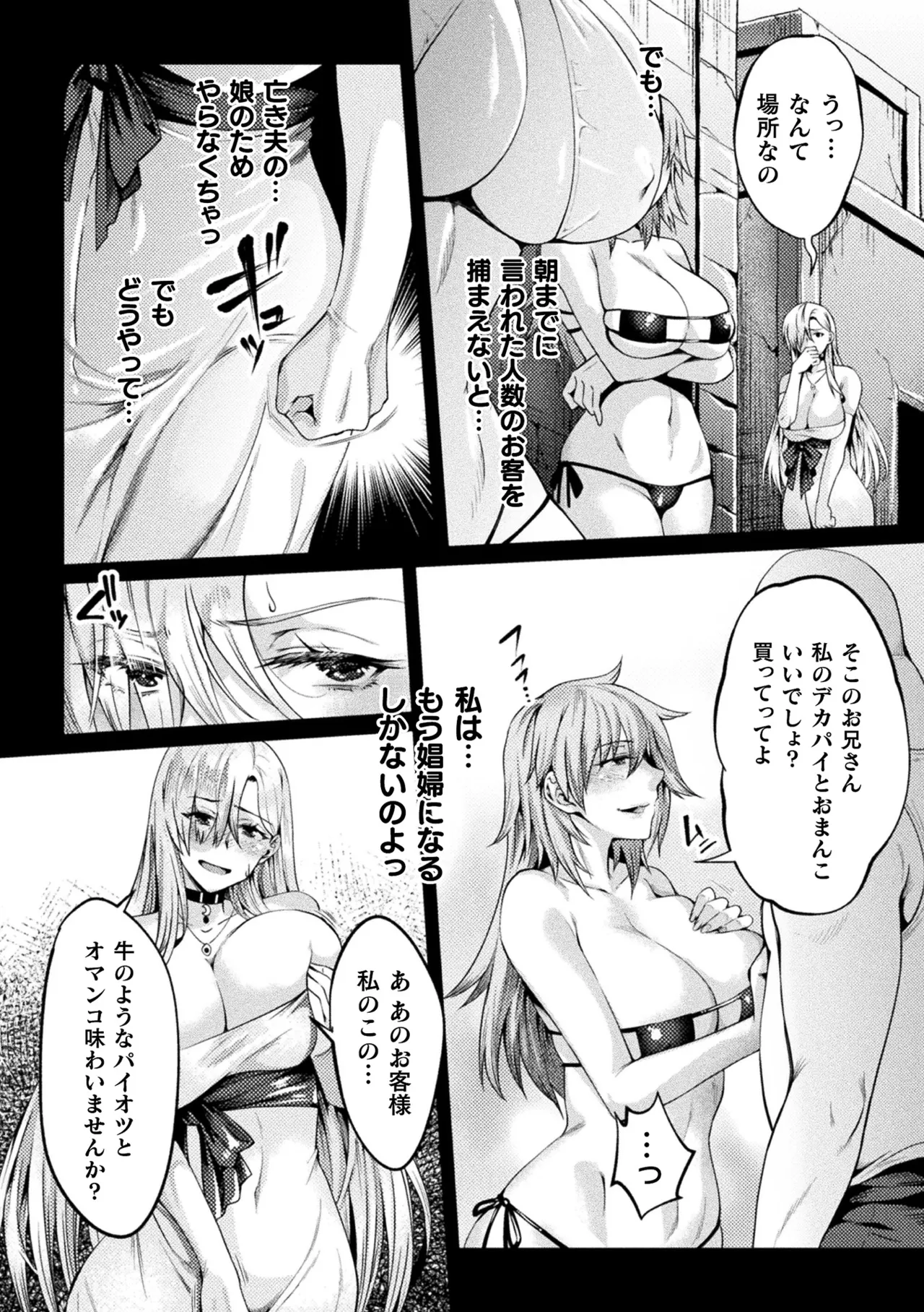 Kukkoro Heroines Vol. 42 page 104 - futanari big breasts hentai manga - read online free