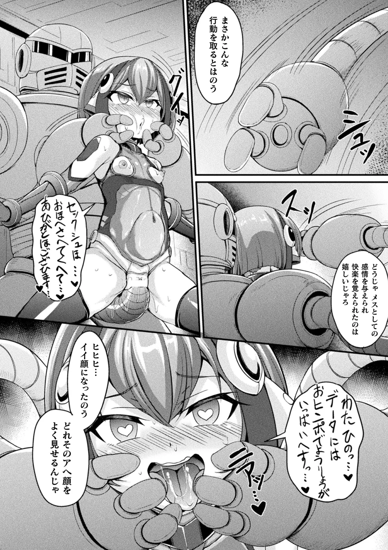 Kukkoro Heroines Vol. 42 - Page 130