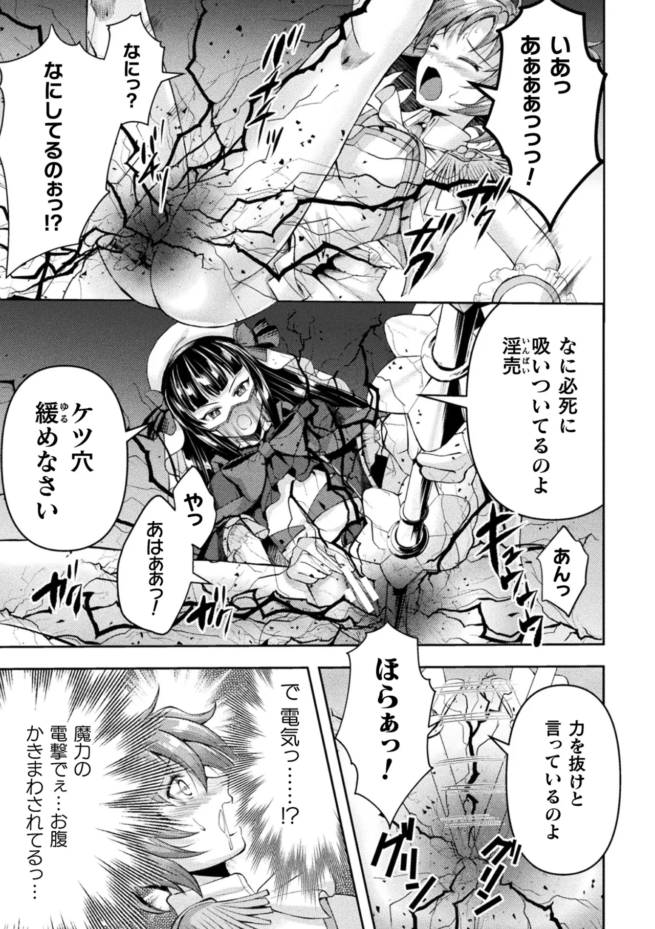 Kukkoro Heroines Vol. 42 page 31 - futanari big breasts hentai manga - read online free