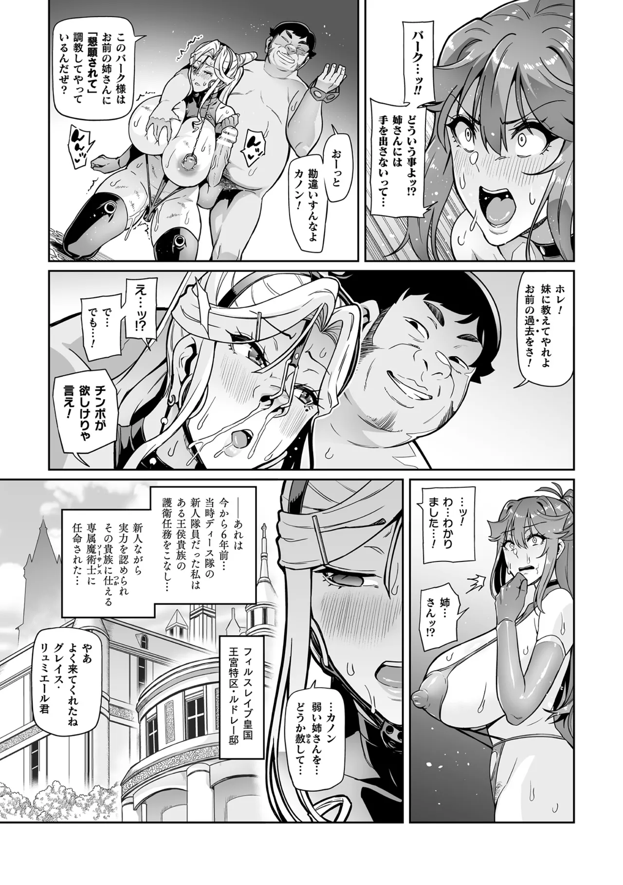 Kukkoro Heroines Vol. 42 - Page 39