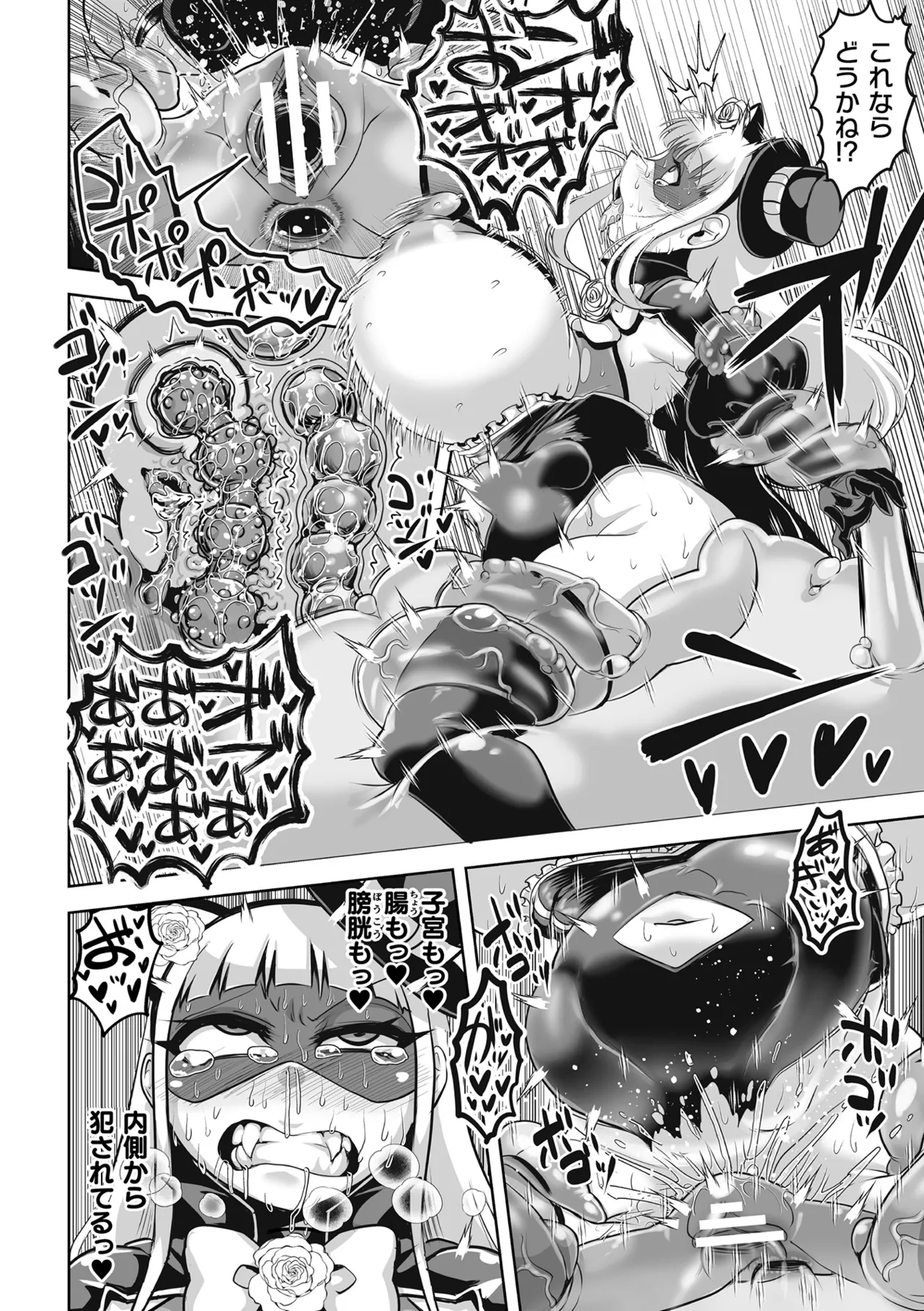 Kukkoro Heroines Vol. 42 page 86 - futanari big breasts hentai manga - read online free