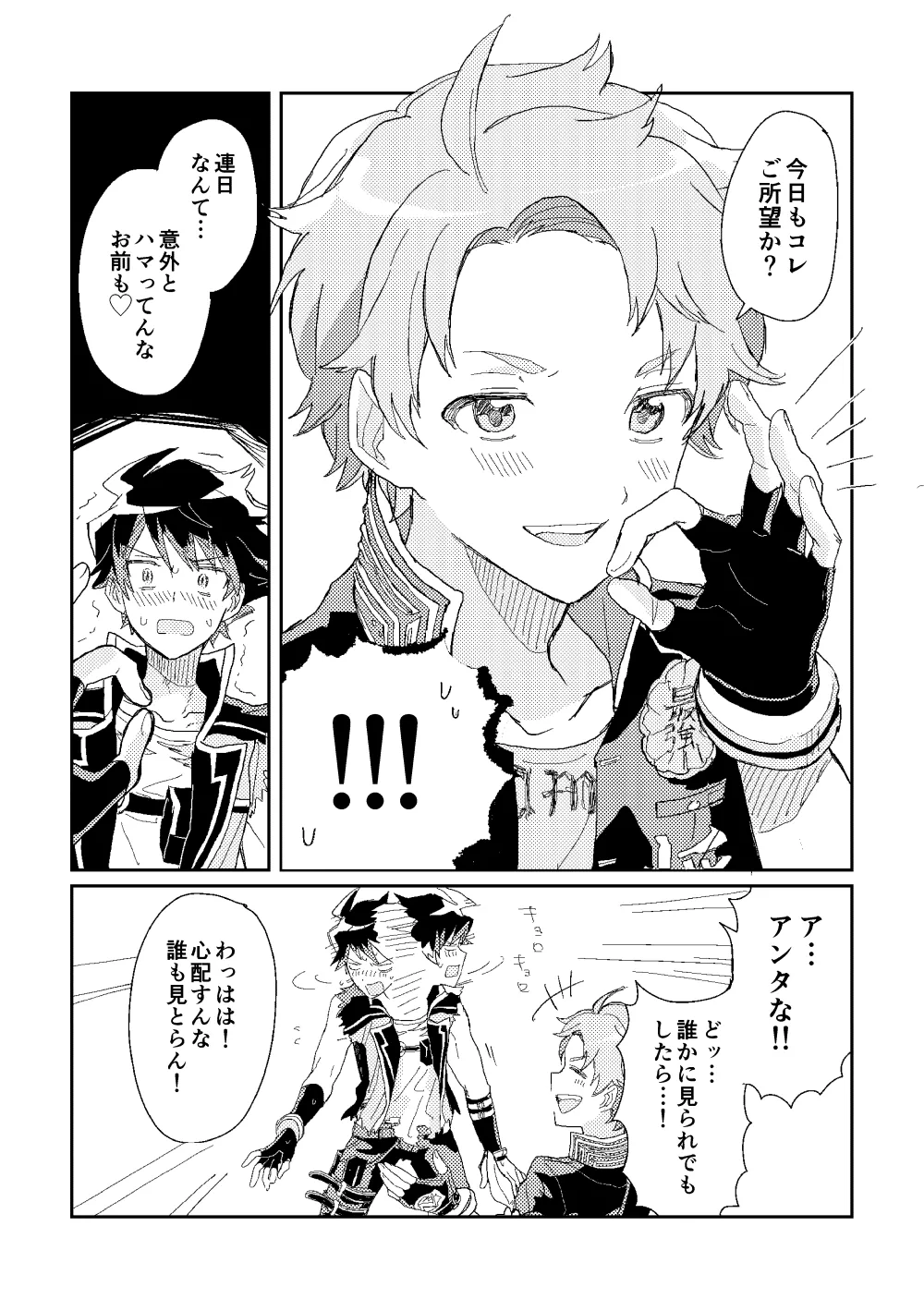 ファーストアドバンテージ - Page 11