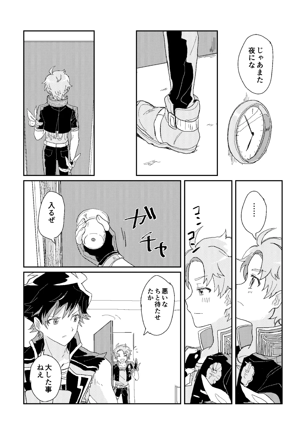 ファーストアドバンテージ page 13 featuring takeru taiga the idolmaster sidem parody - anal males only hentai manga - read online free