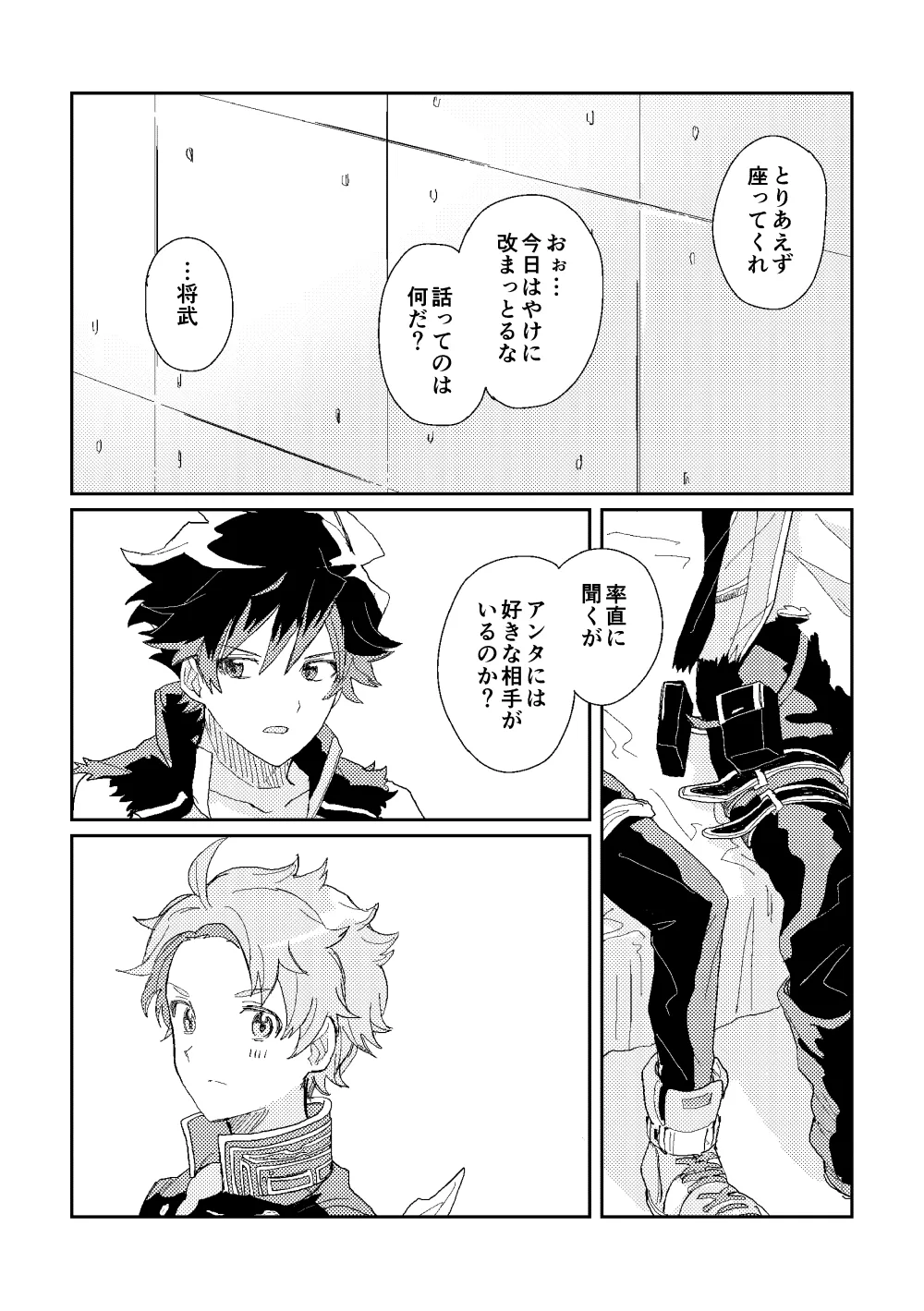 ファーストアドバンテージ page 14 featuring takeru taiga the idolmaster sidem parody - anal males only hentai manga - read online free