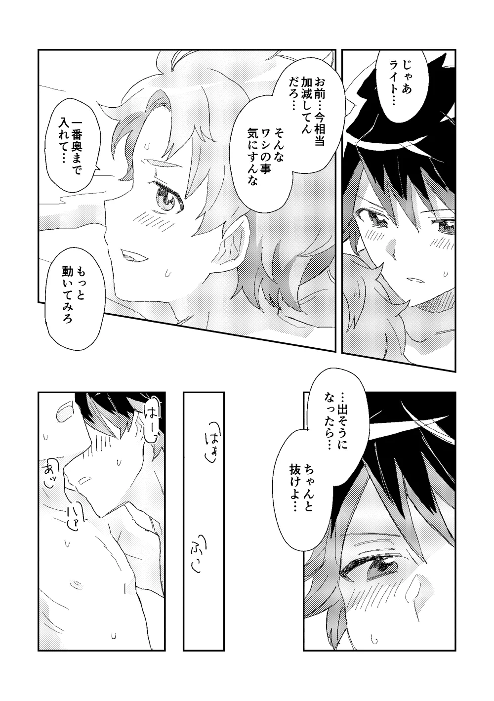 ファーストアドバンテージ page 32 featuring takeru taiga the idolmaster sidem parody - anal males only hentai manga - read online free