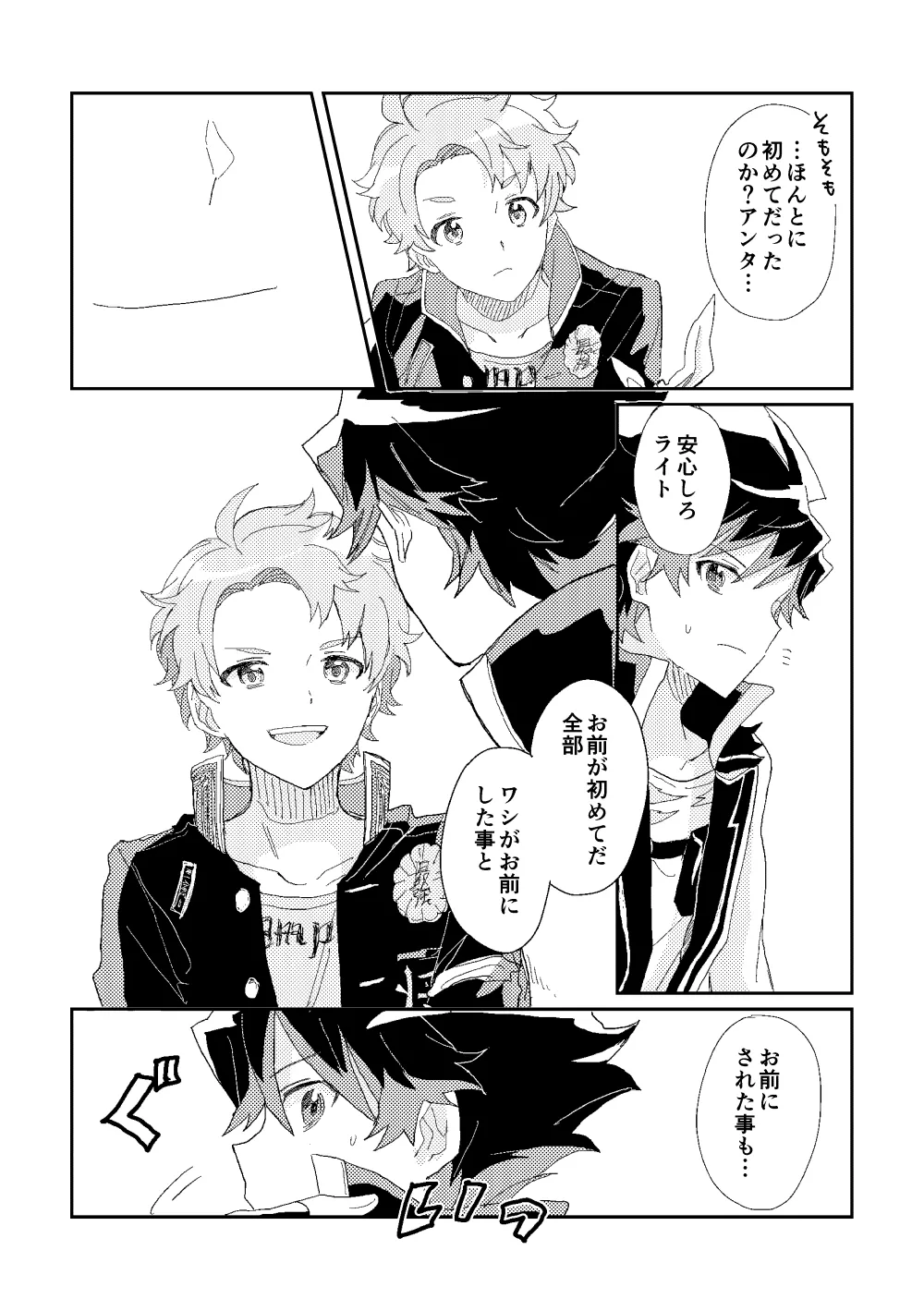 ファーストアドバンテージ - Page 36