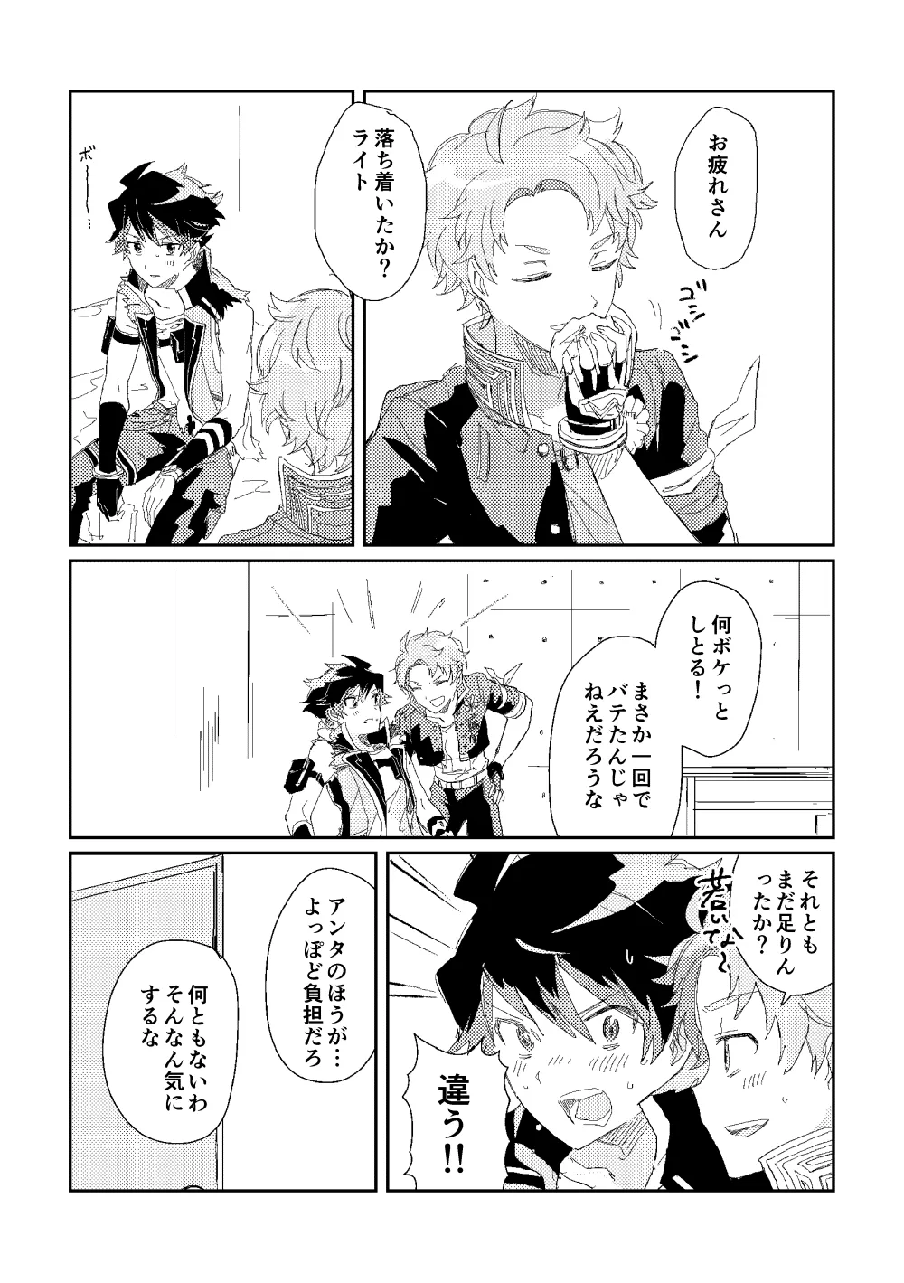 ファーストアドバンテージ - Page 5