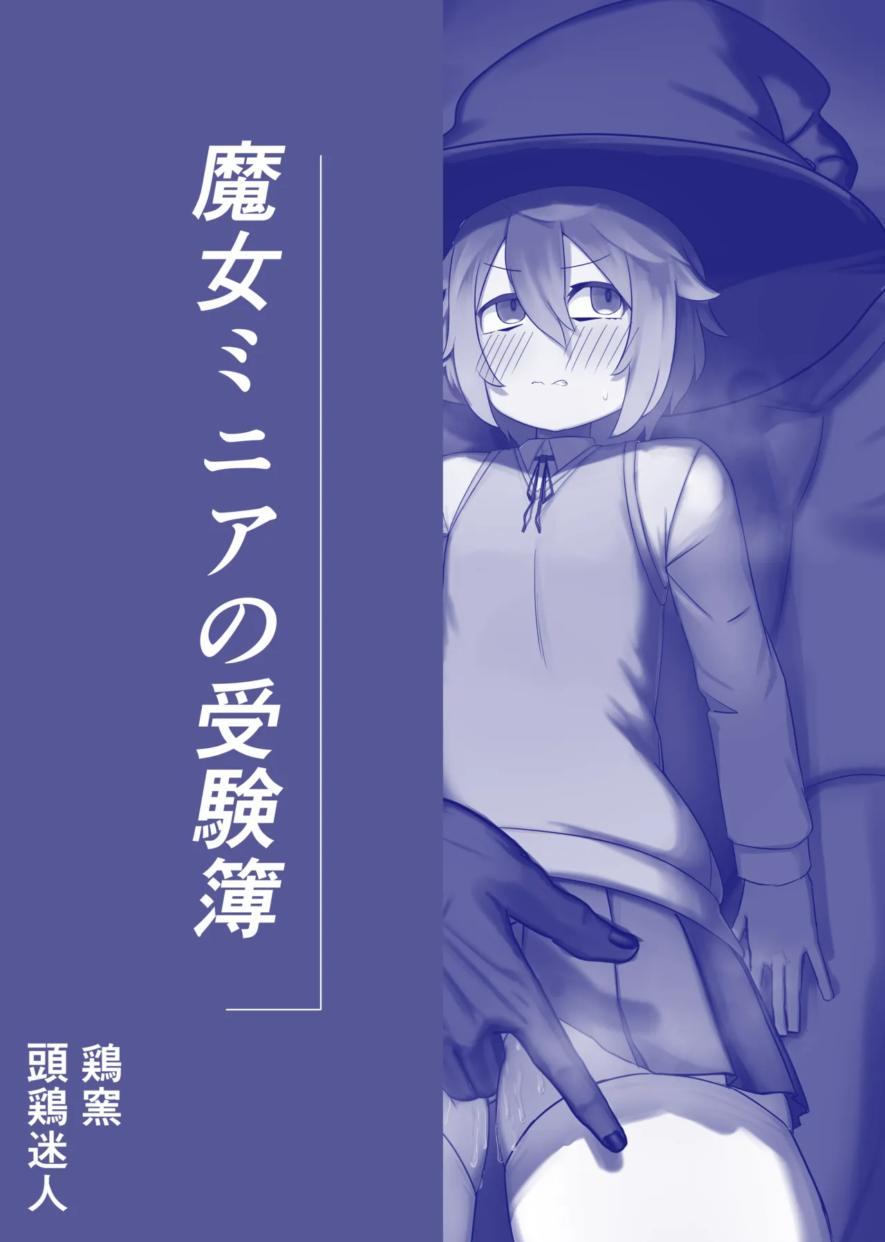 Majo Minia no Jukenbo page 44 original parody - stockings fingering hentai manga - read online free