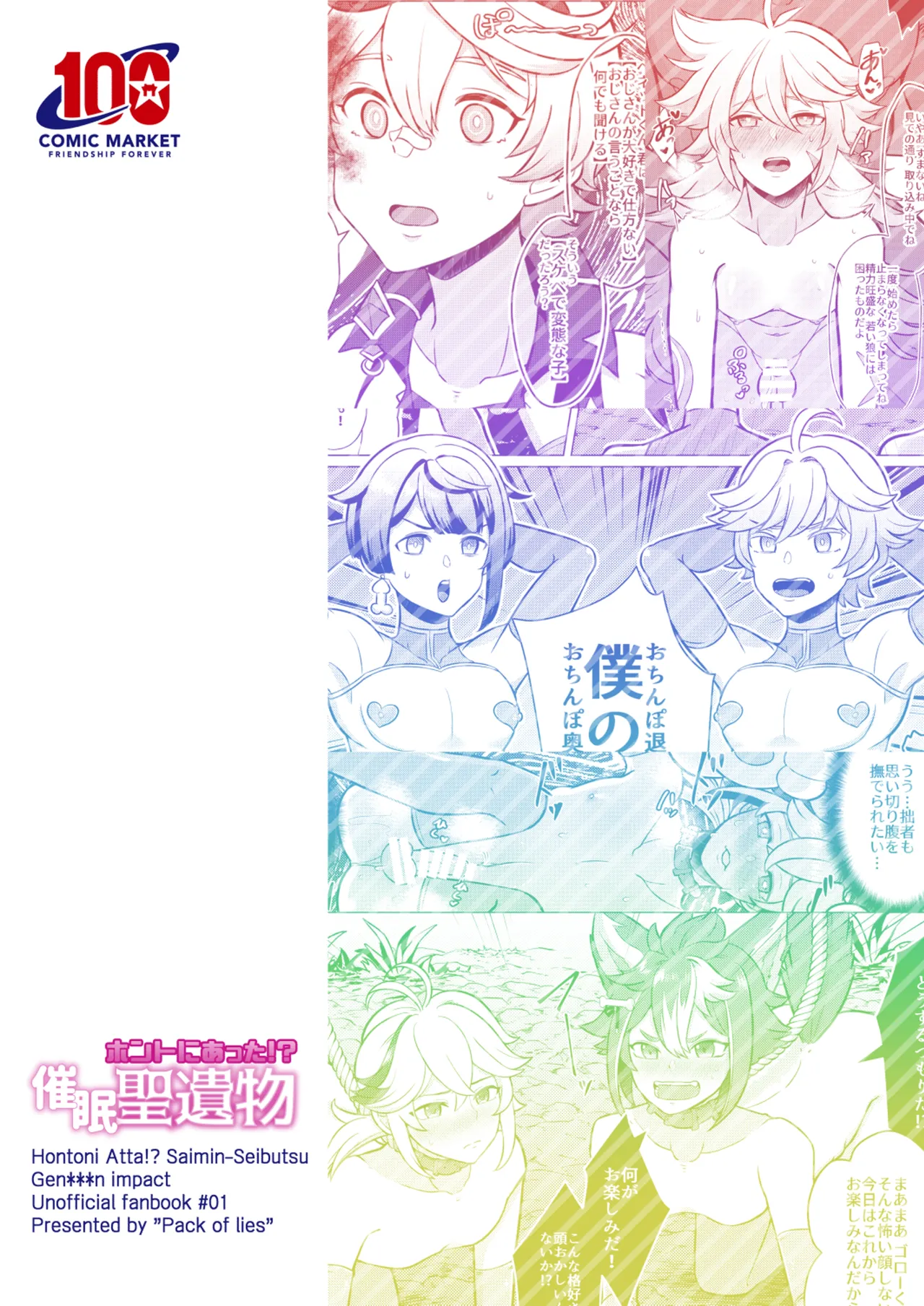 Honto ni Atta!? Saimin Seiibutsu | It Really Exists!? Hypnosis Artifact - Page 30