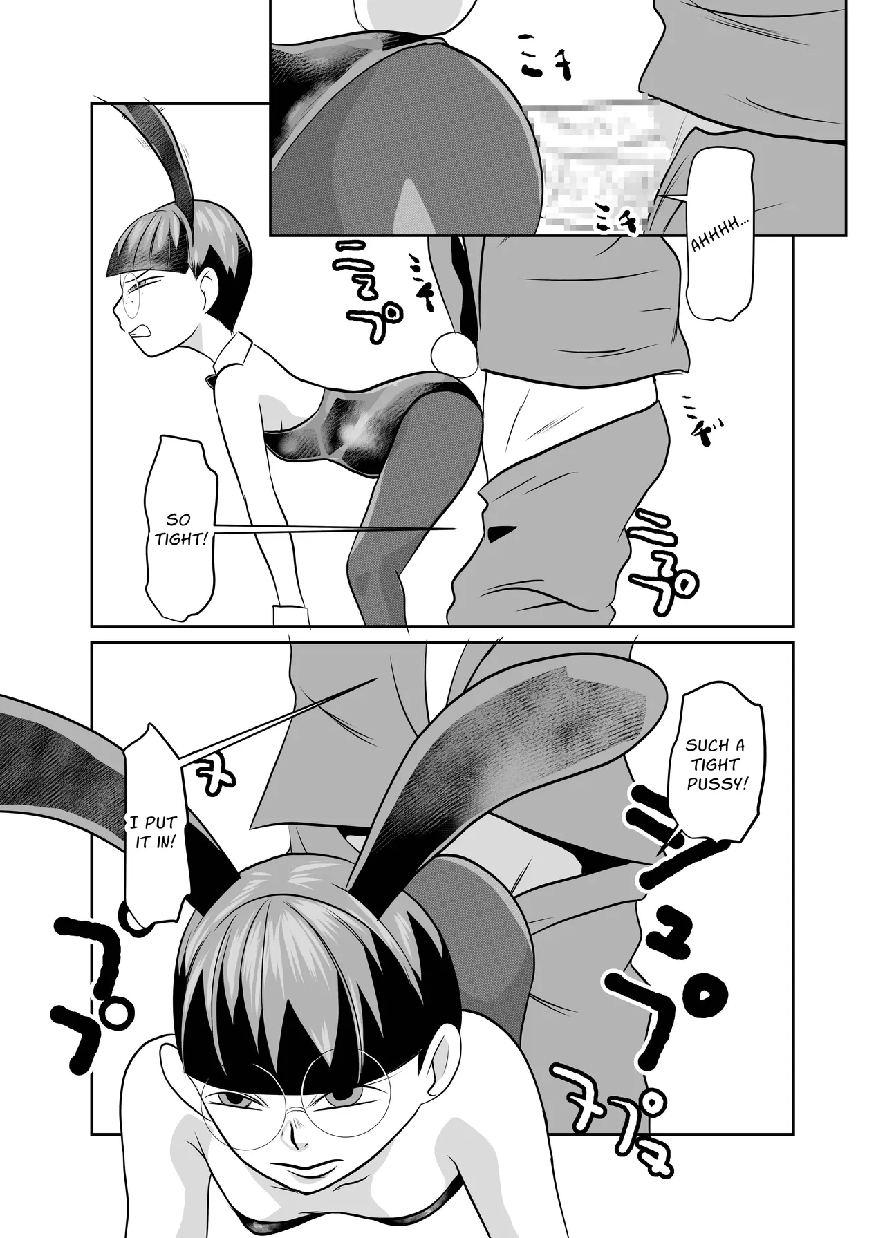 Mahoroba Danchi 08 | Mahorobo Housing Complex 08 - Page 9