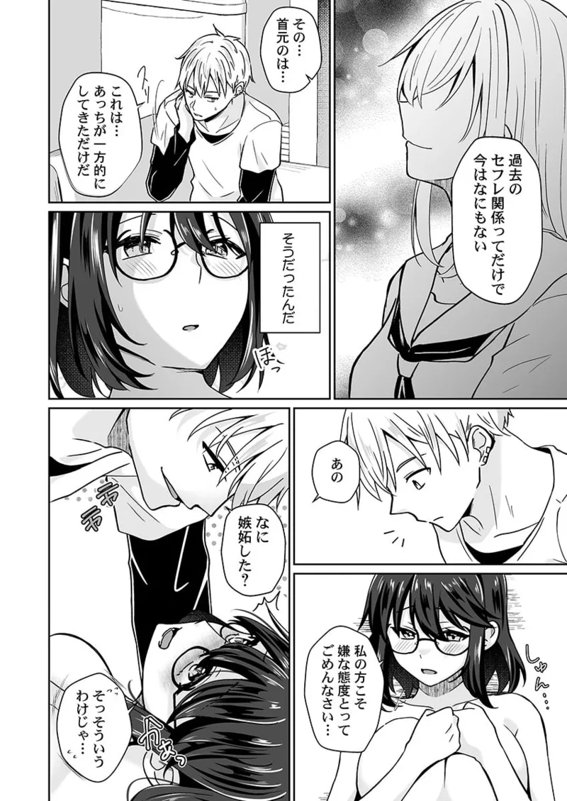 [Izumo Ayuka] Osananajimi no Tawawa na Himitsu ~Ore no Jimiko ga Ero sugiru no ga Warui~ 01-09 page 169 - big breasts full censorship hentai manga - read online free
