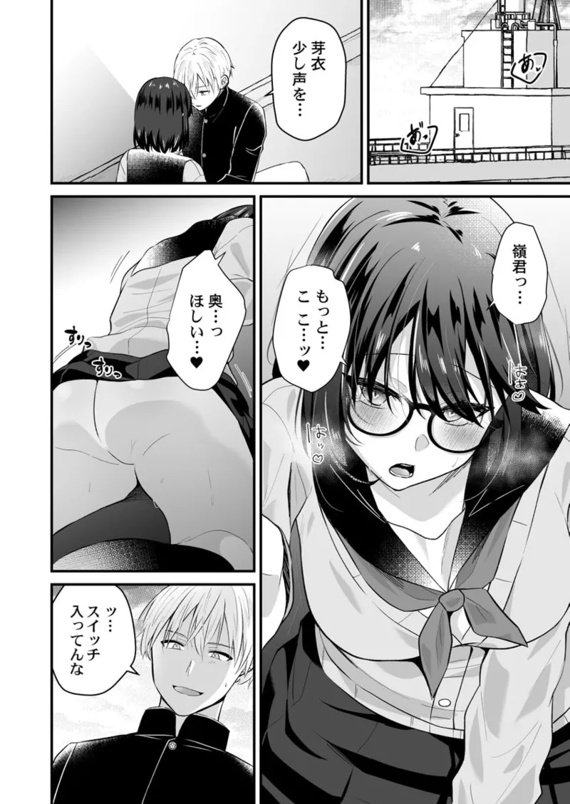 [Izumo Ayuka] Osananajimi no Tawawa na Himitsu ~Ore no Jimiko ga Ero sugiru no ga Warui~ 01-09 page 190 - big breasts full censorship hentai manga - read online free