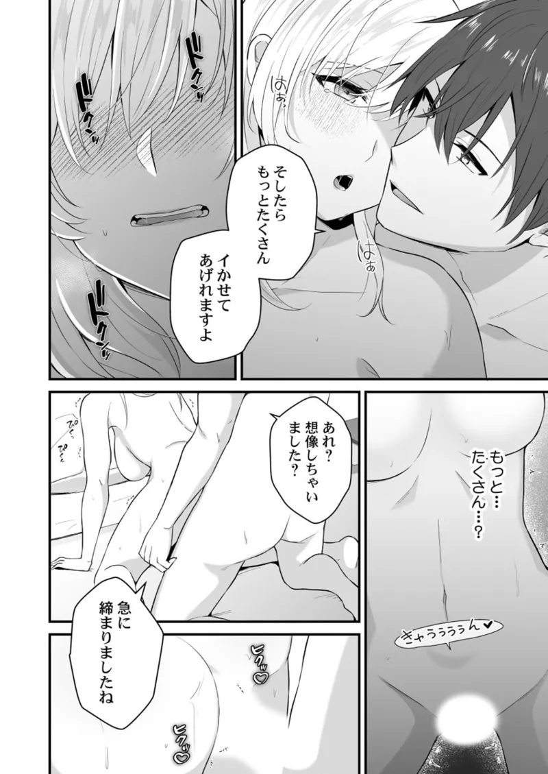 [Izumo Ayuka] Osananajimi no Tawawa na Himitsu ~Ore no Jimiko ga Ero sugiru no ga Warui~ 01-09 page 200 - big breasts full censorship hentai manga - read online free