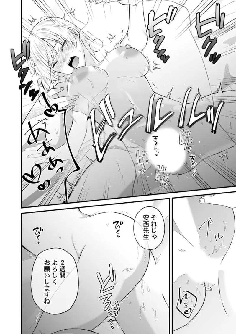 [Izumo Ayuka] Osananajimi no Tawawa na Himitsu ~Ore no Jimiko ga Ero sugiru no ga Warui~ 01-09 page 202 - big breasts full censorship hentai manga - read online free