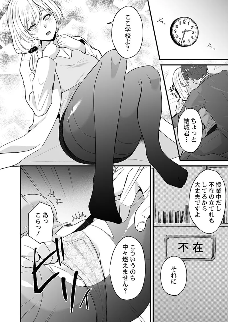 [Izumo Ayuka] Osananajimi no Tawawa na Himitsu ~Ore no Jimiko ga Ero sugiru no ga Warui~ 01-09 page 223 - big breasts full censorship hentai manga - read online free