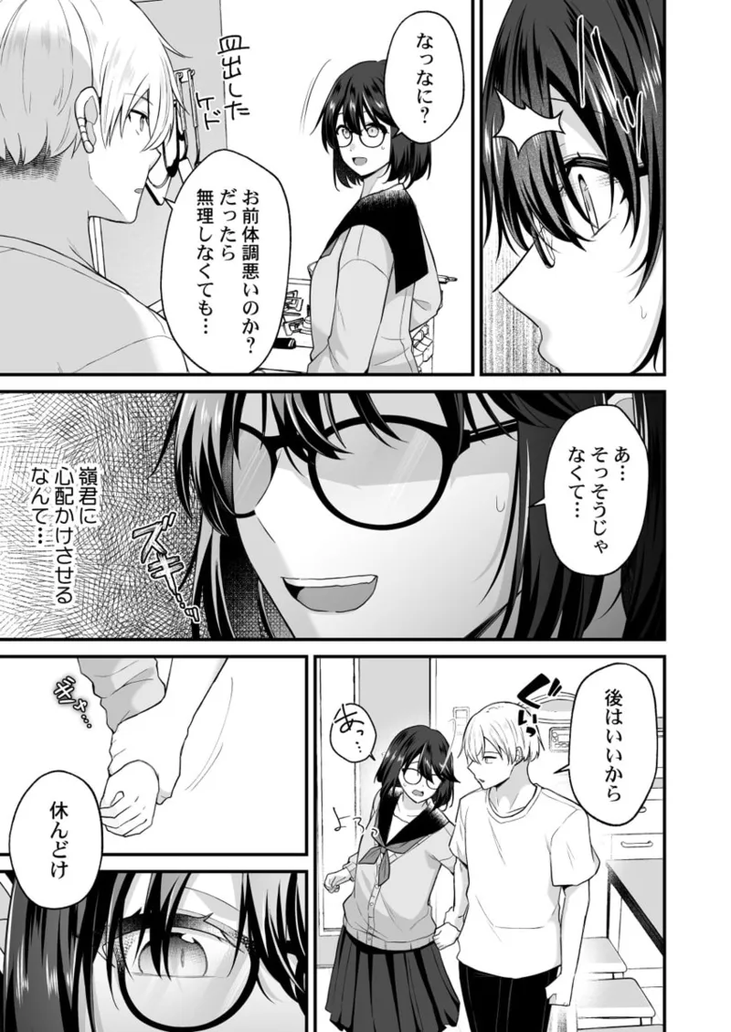 [Izumo Ayuka] Osananajimi no Tawawa na Himitsu ~Ore no Jimiko ga Ero sugiru no ga Warui~ 01-09 page 239 - big breasts full censorship hentai manga - read online free