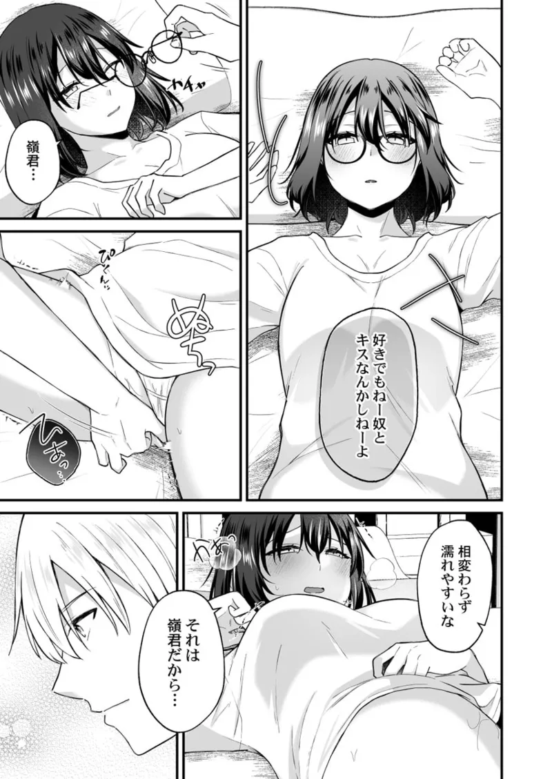 [Izumo Ayuka] Osananajimi no Tawawa na Himitsu ~Ore no Jimiko ga Ero sugiru no ga Warui~ 01-09 page 255 - big breasts full censorship hentai manga - read online free