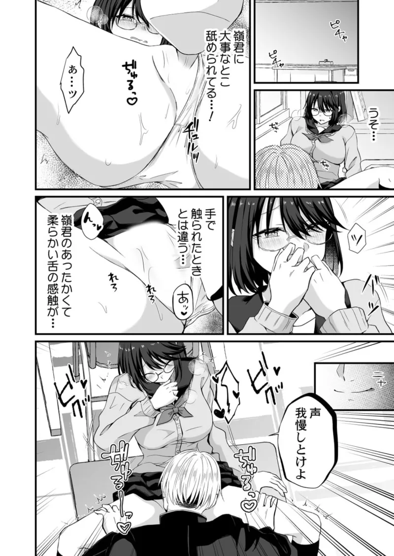 [Izumo Ayuka] Osananajimi no Tawawa na Himitsu ~Ore no Jimiko ga Ero sugiru no ga Warui~ 01-09 page 41 - big breasts full censorship hentai manga - read online free