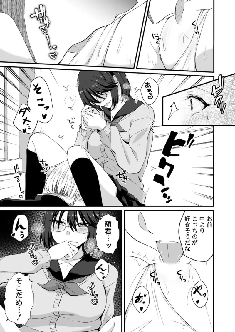 [Izumo Ayuka] Osananajimi no Tawawa na Himitsu ~Ore no Jimiko ga Ero sugiru no ga Warui~ 01-09 page 42 - big breasts full censorship hentai manga - read online free
