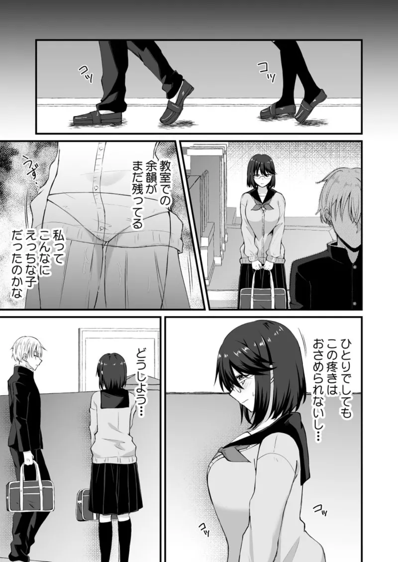 [Izumo Ayuka] Osananajimi no Tawawa na Himitsu ~Ore no Jimiko ga Ero sugiru no ga Warui~ 01-09 page 56 - big breasts full censorship hentai manga - read online free
