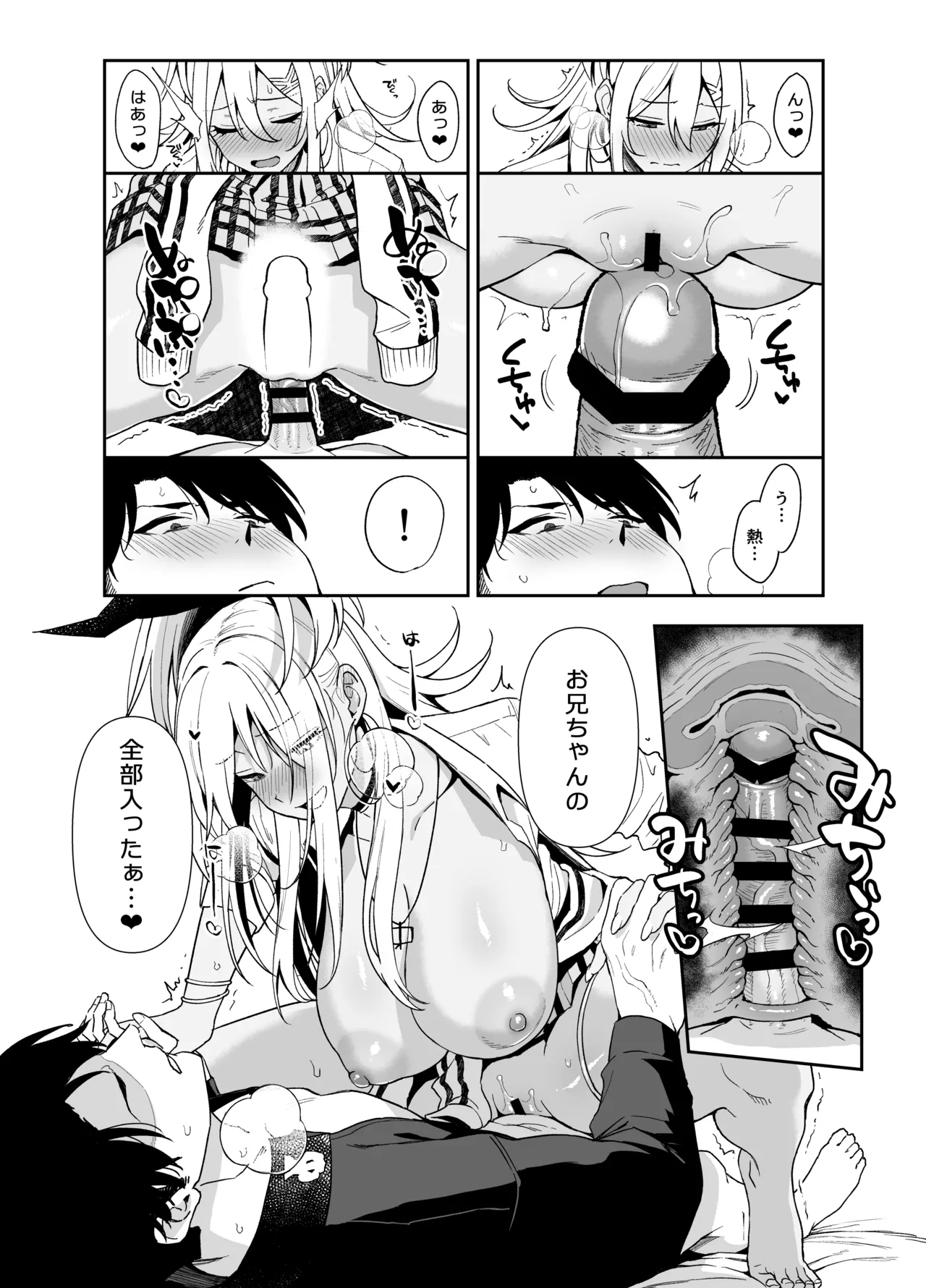 GALS SHOWDOWN - Page 17