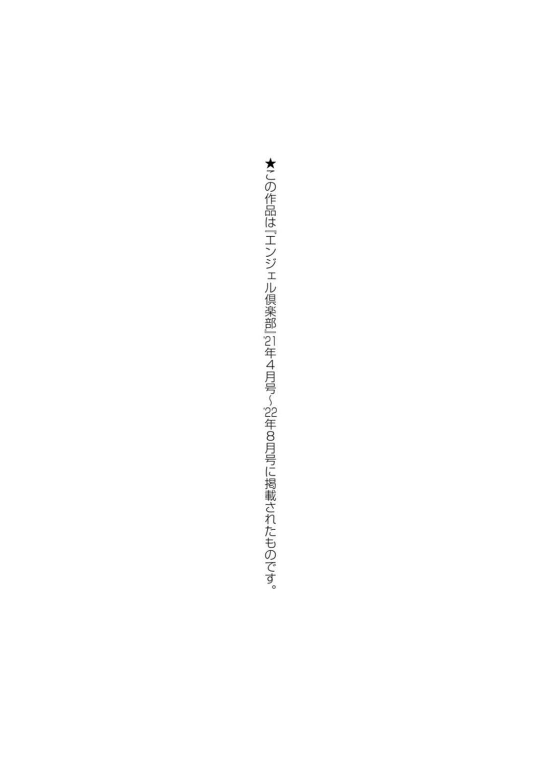 Hitozuma no Kao page 185 - milf kissing hentai manga - read online free