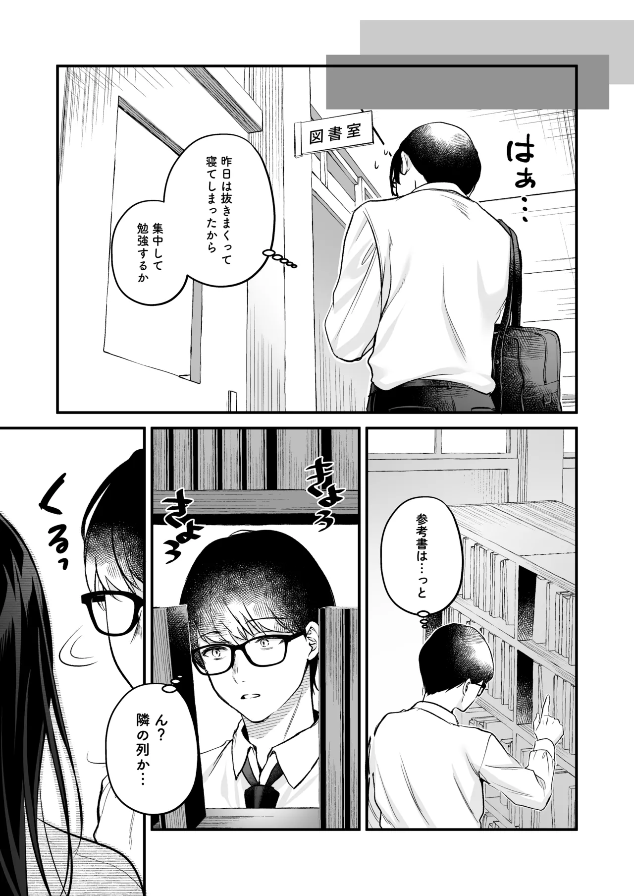Seiso Doukyuusei, Himitsu no Ura Aka page 12 original parody - kissing leg lock hentai manga - read online free