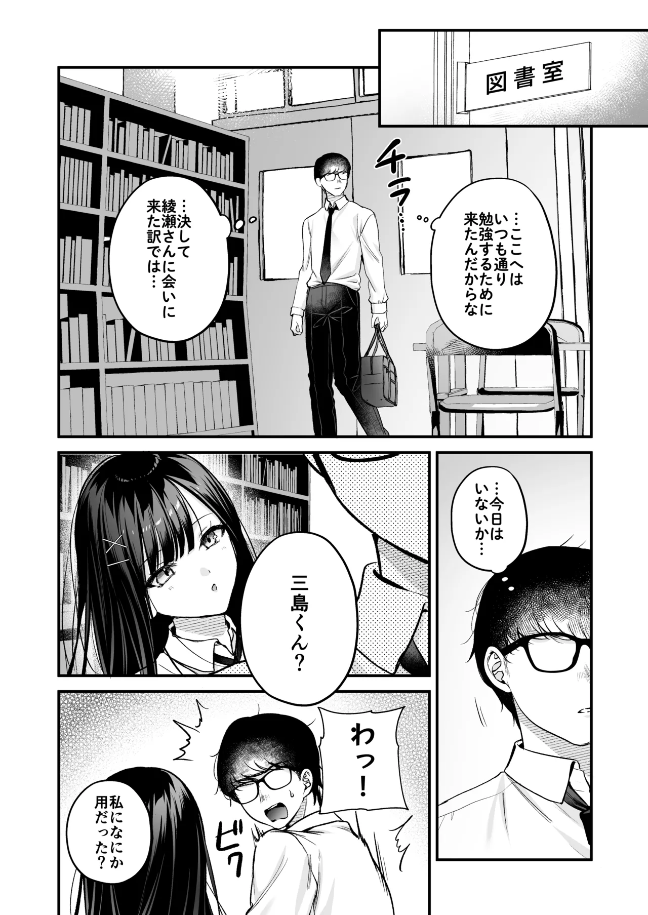 Seiso Doukyuusei, Himitsu no Ura Aka page 38 original parody - kissing leg lock hentai manga - read online free