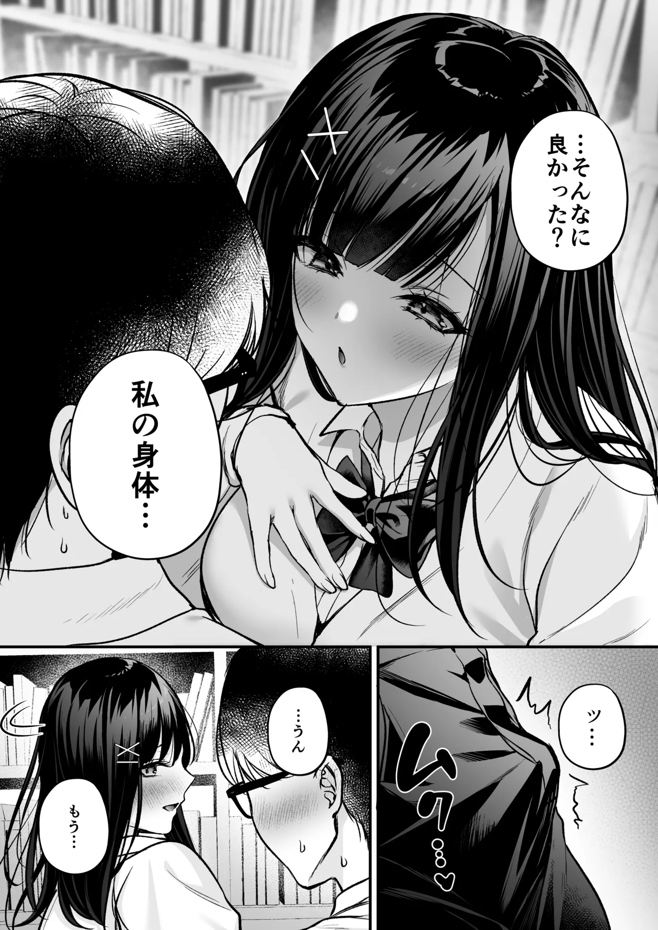 Seiso Doukyuusei, Himitsu no Ura Aka page 40 original parody - kissing leg lock hentai manga - read online free