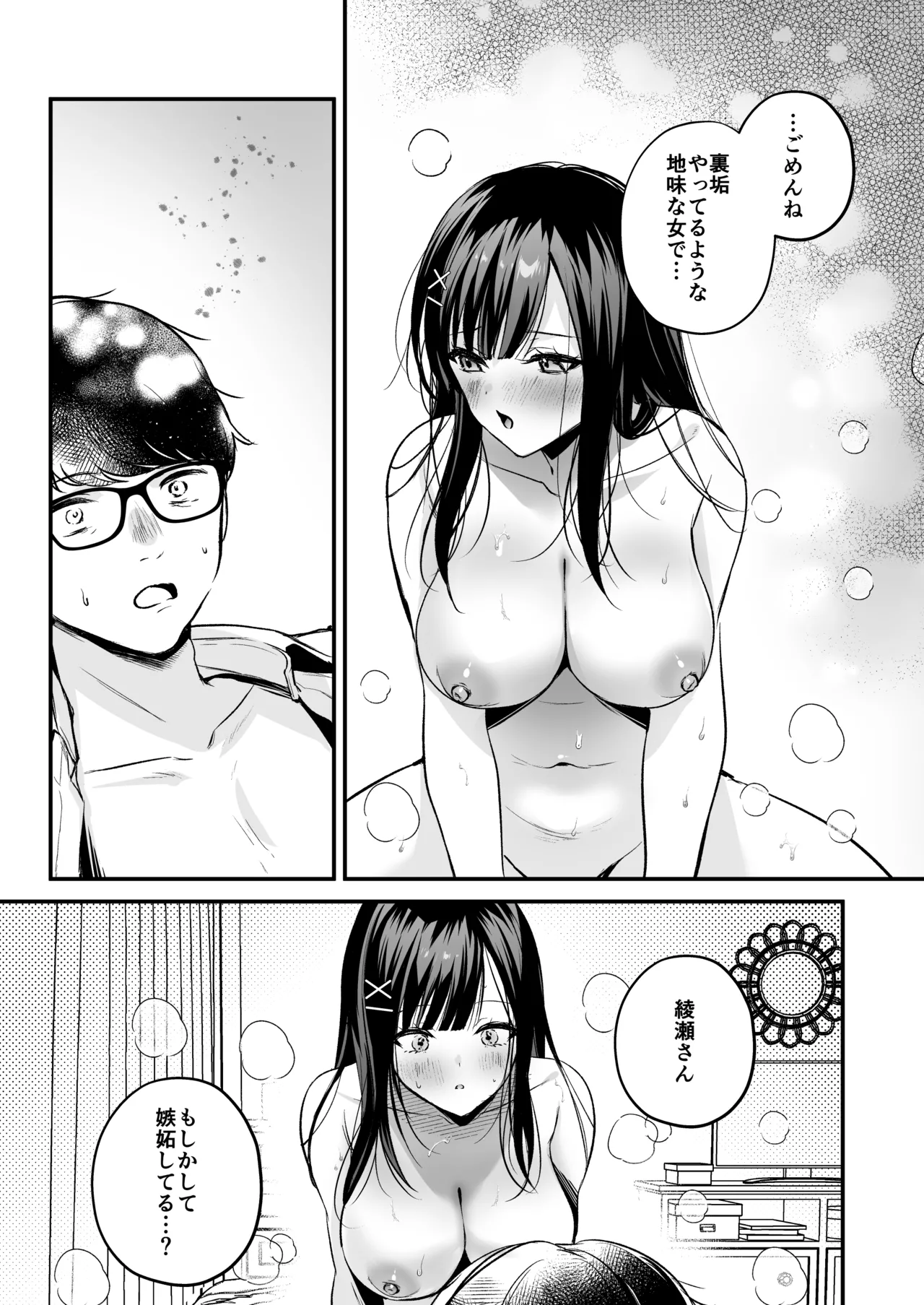 Seiso Doukyuusei, Himitsu no Ura Aka page 59 original parody - kissing leg lock hentai manga - read online free