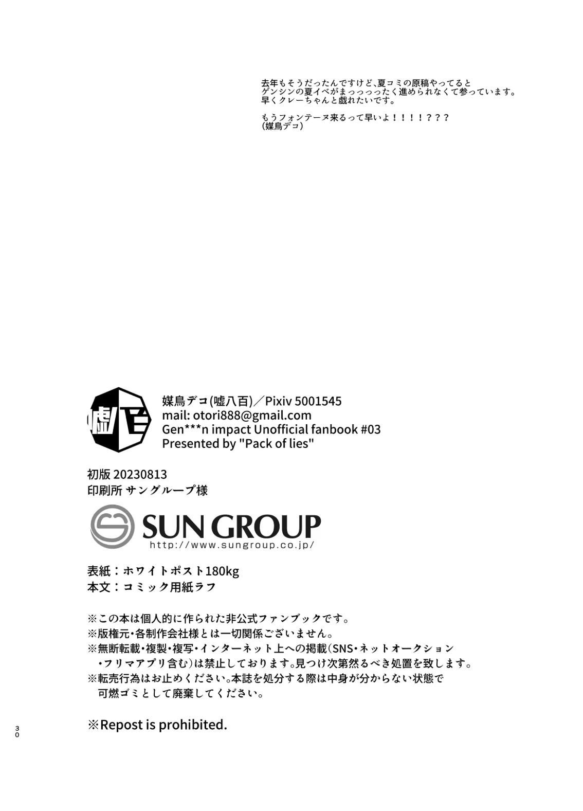 Honto ni Atta!? Saimin Seiibutsu 2 | It Really Exists!? Hypnosis Artifact 2 page 29 featuring scaramouche genshin impact parody - nipple expansion group hentai manga - read online free