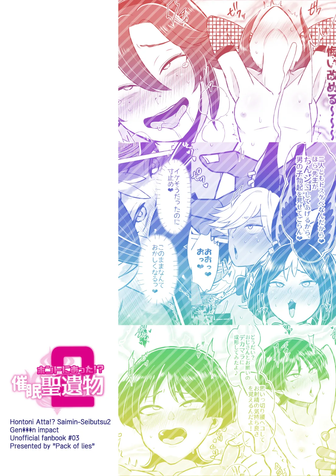 Honto ni Atta!? Saimin Seiibutsu 2 | It Really Exists!? Hypnosis Artifact 2 page 30 featuring scaramouche genshin impact parody - nipple expansion group hentai manga - read online free