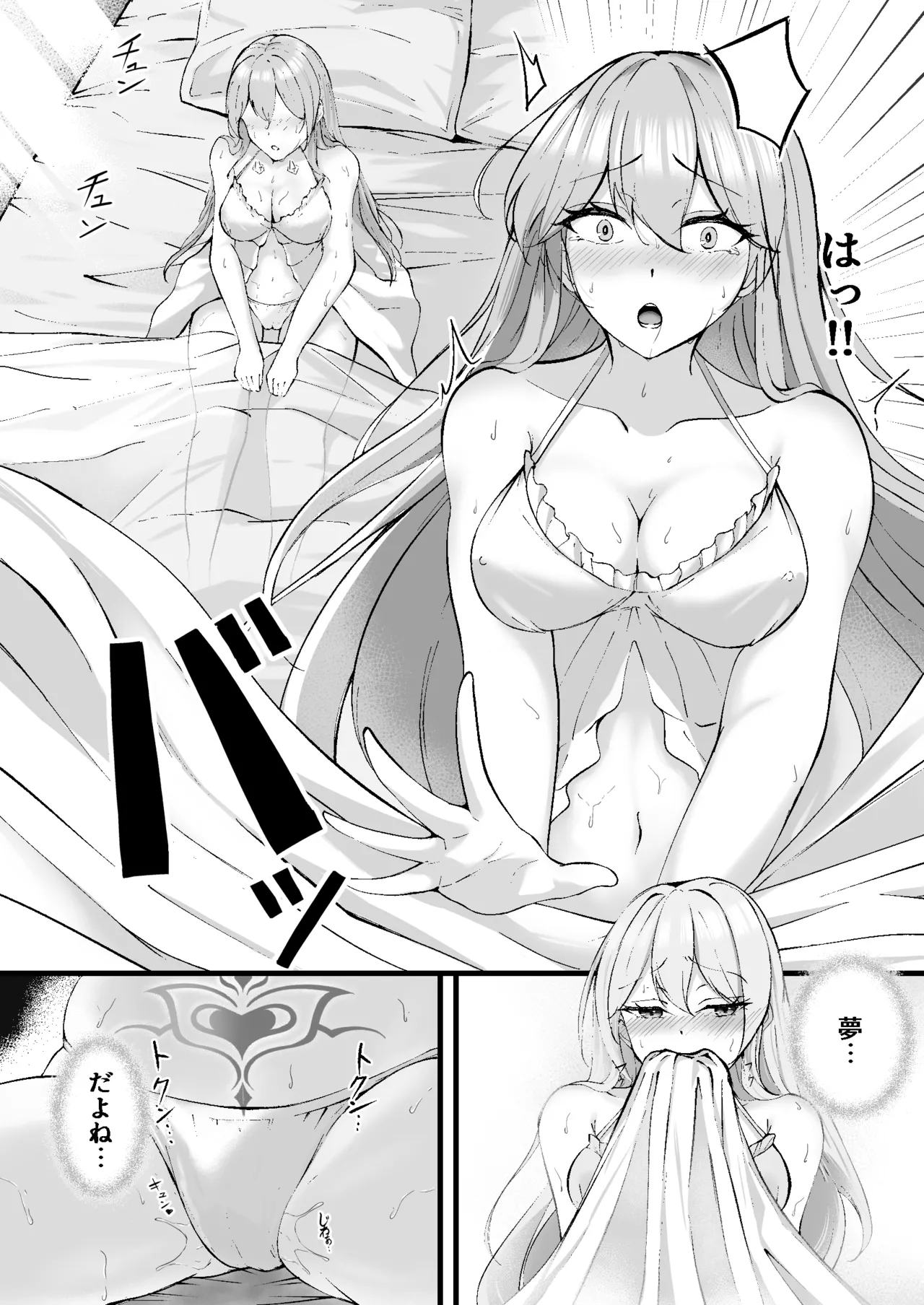 Yami e no Izanai - Page 24