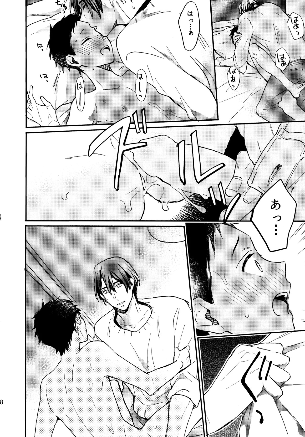 アポロ19号 再録集 page 17 featuring minato narumiya tsurune kazemai koukou kyuudoubu parody - anal males only hentai manga - read online free