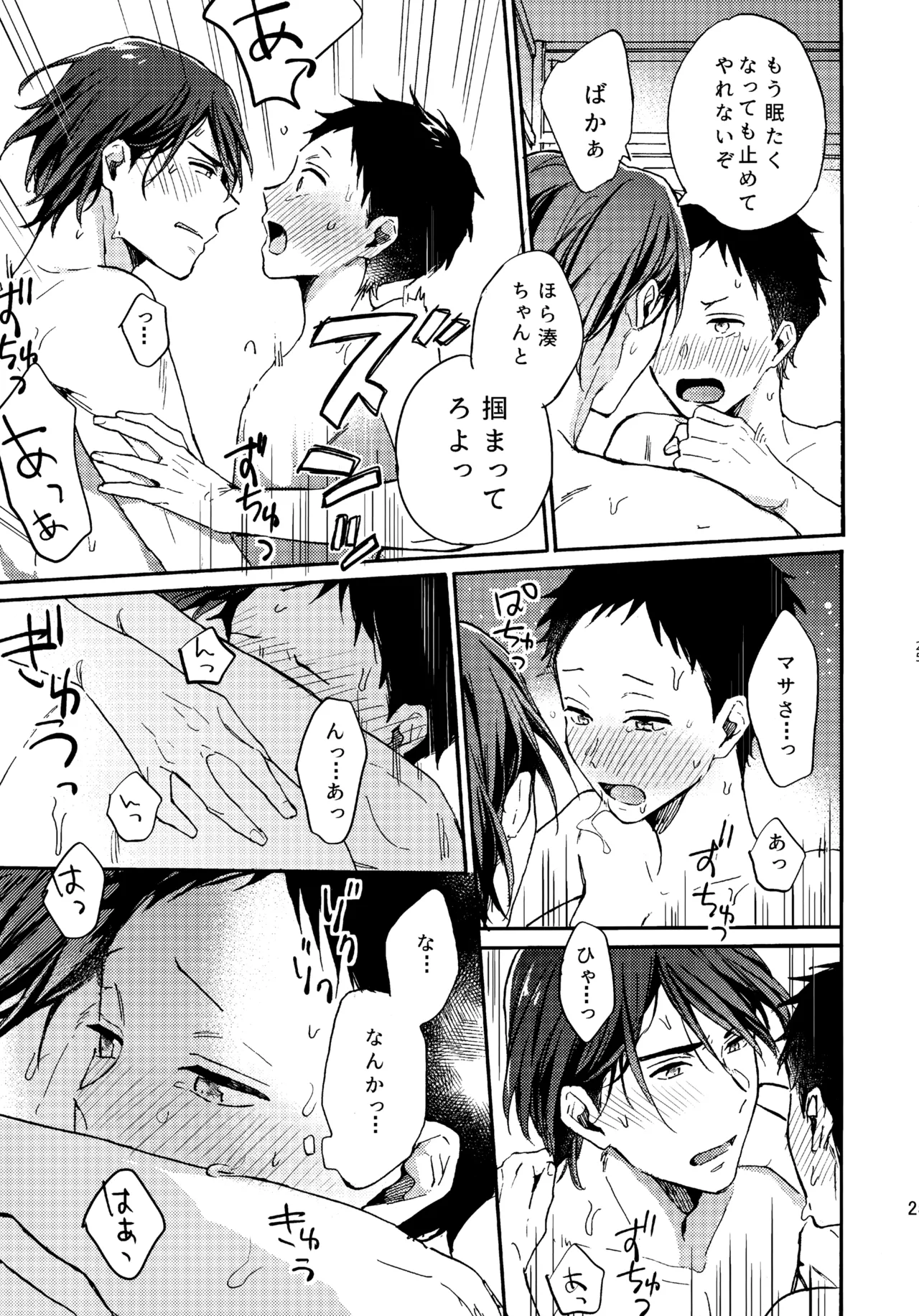 アポロ19号 再録集 page 24 featuring minato narumiya tsurune kazemai koukou kyuudoubu parody - anal males only hentai manga - read online free