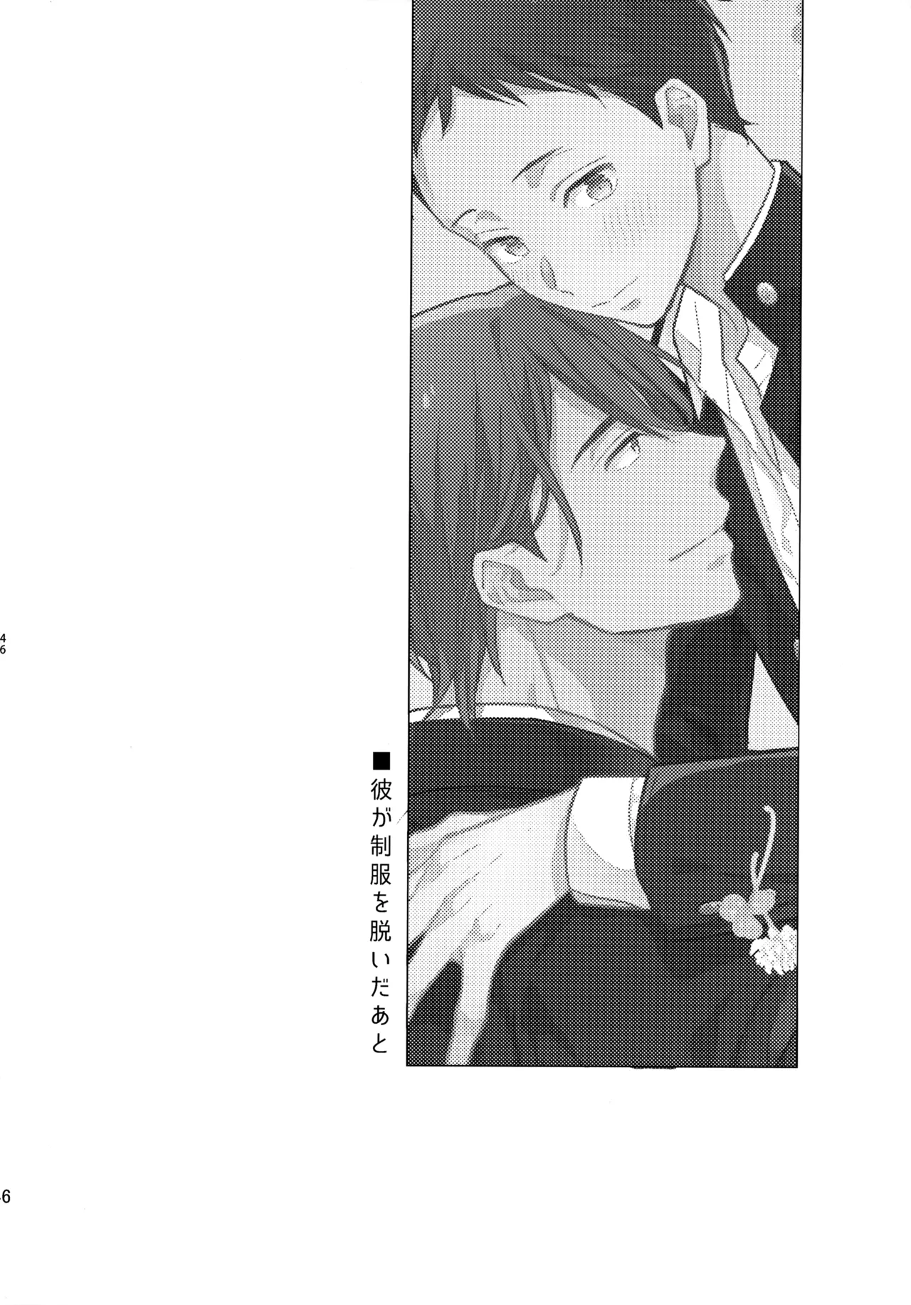 アポロ19号 再録集 page 45 featuring minato narumiya tsurune kazemai koukou kyuudoubu parody - anal males only hentai manga - read online free