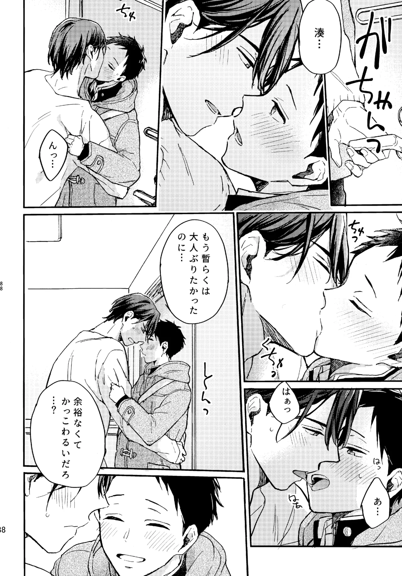 アポロ19号 再録集 page 87 featuring minato narumiya tsurune kazemai koukou kyuudoubu parody - anal males only hentai manga - read online free