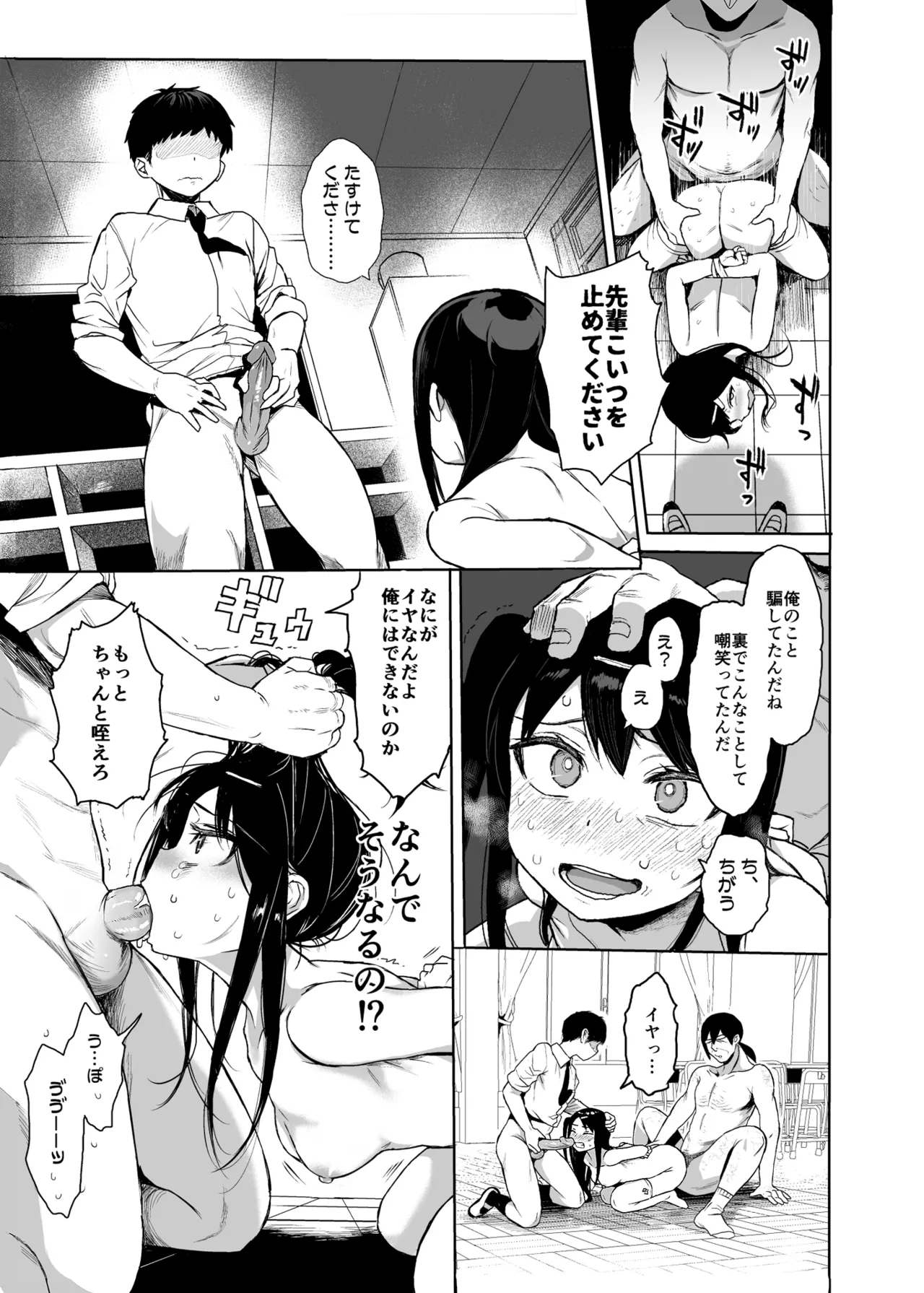 JC Saimin de Seikyouiku 3 - Page 22