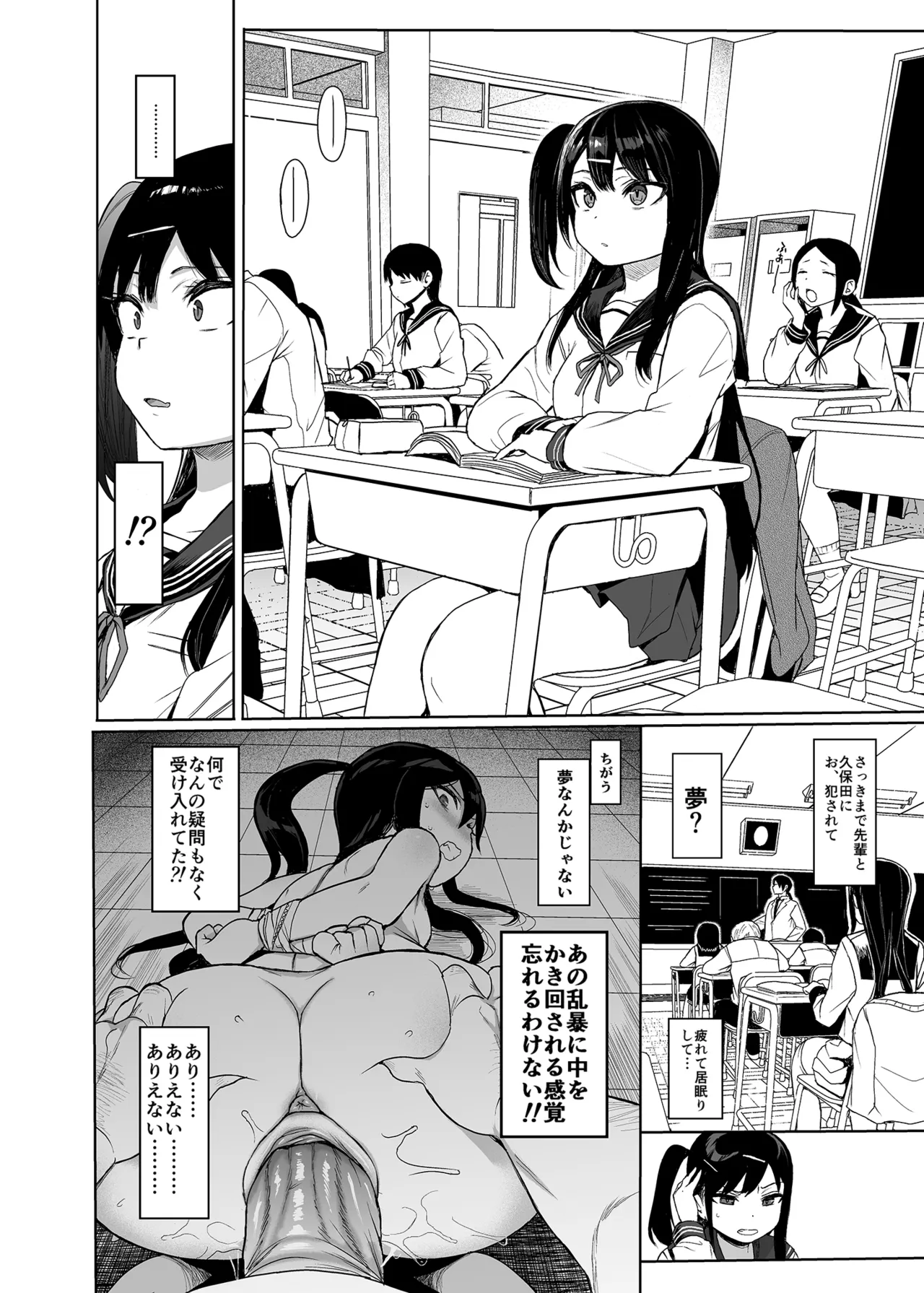 JC Saimin de Seikyouiku 3 - Page 27