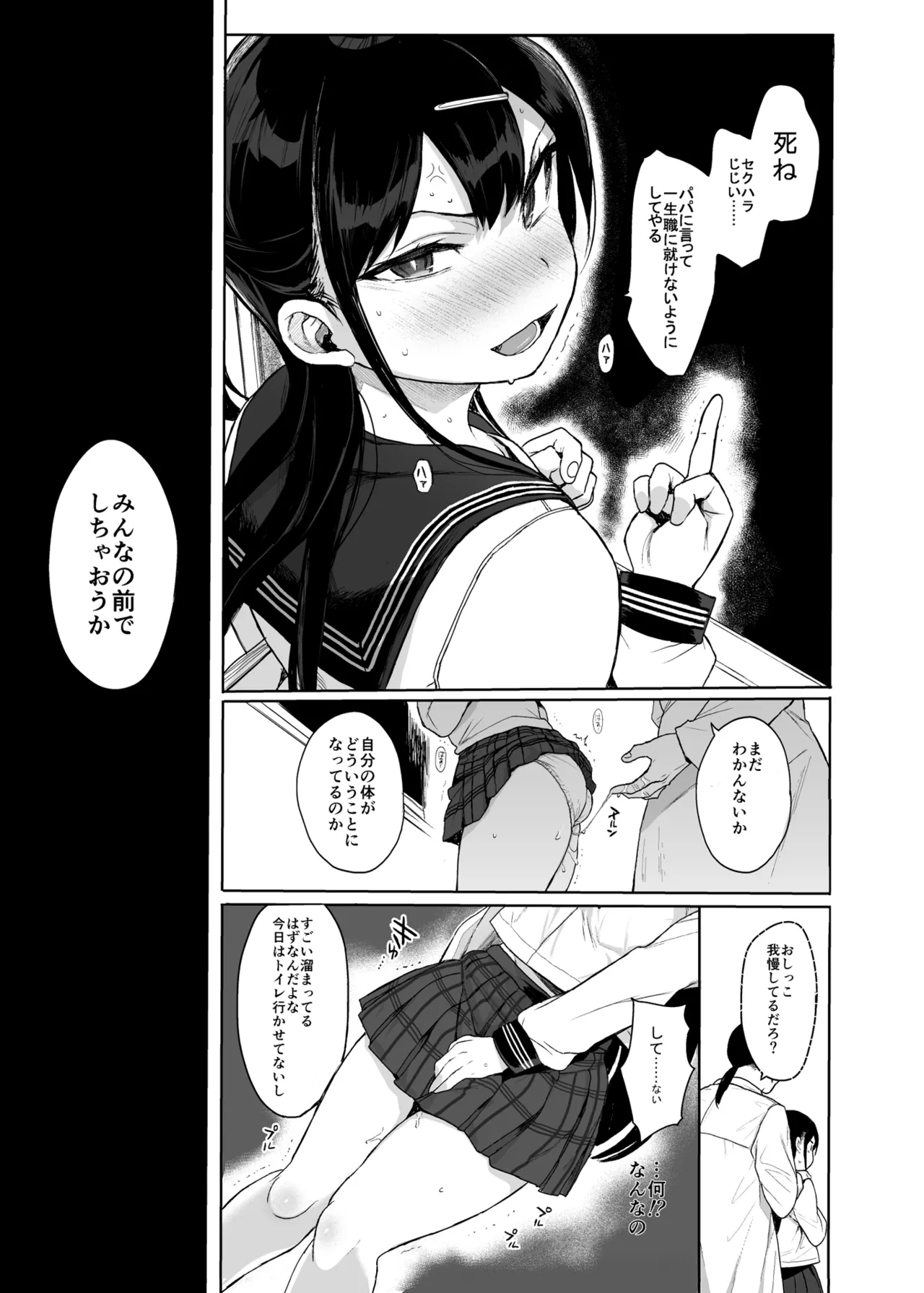 JC Saimin de Seikyouiku 3 - Page 32