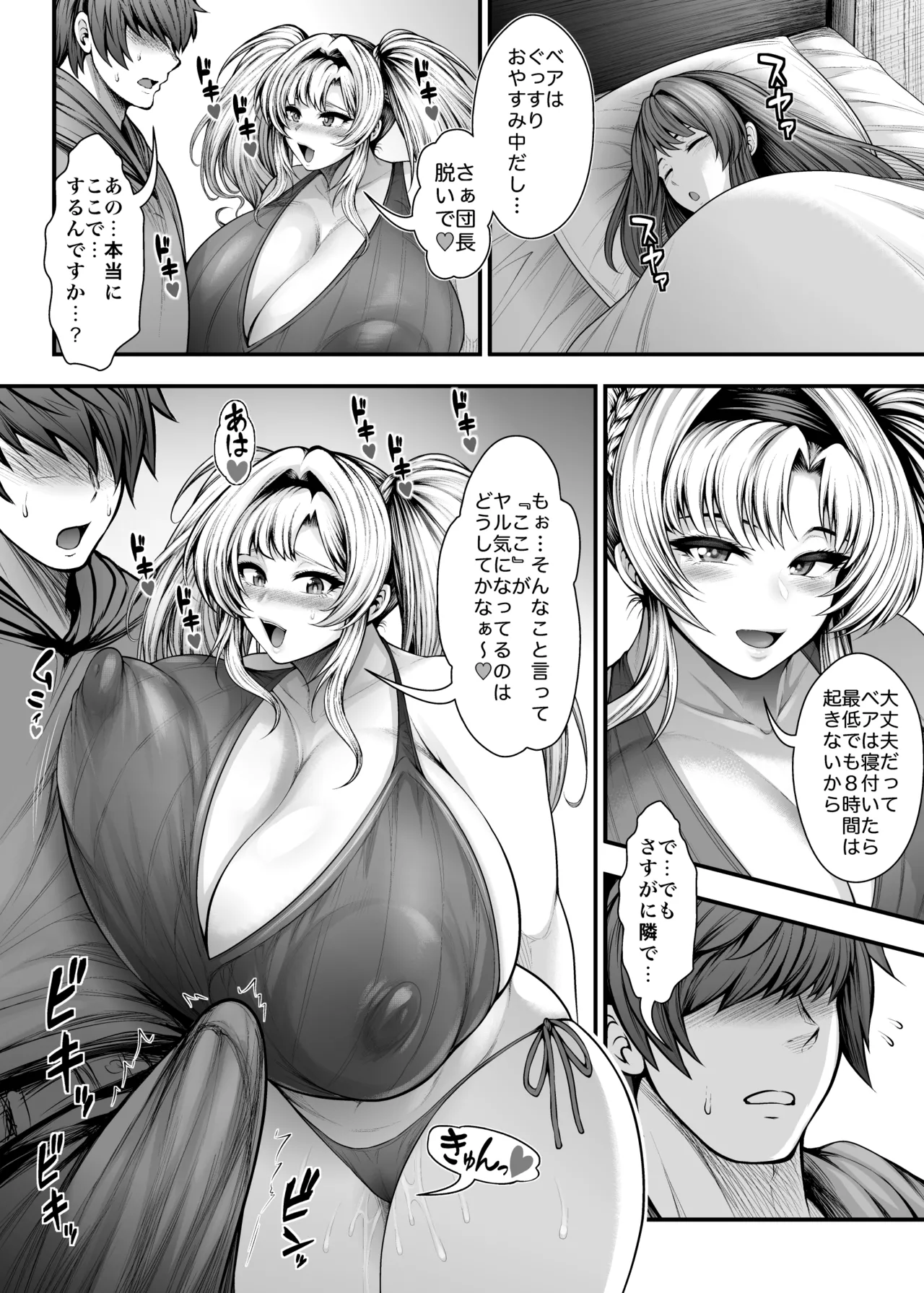 “Kanojo no Shinyuu” to Himitsu no Kankei page 40 featuring zeta granblue fantasy parody - big breasts netorare hentai manga - read online free
