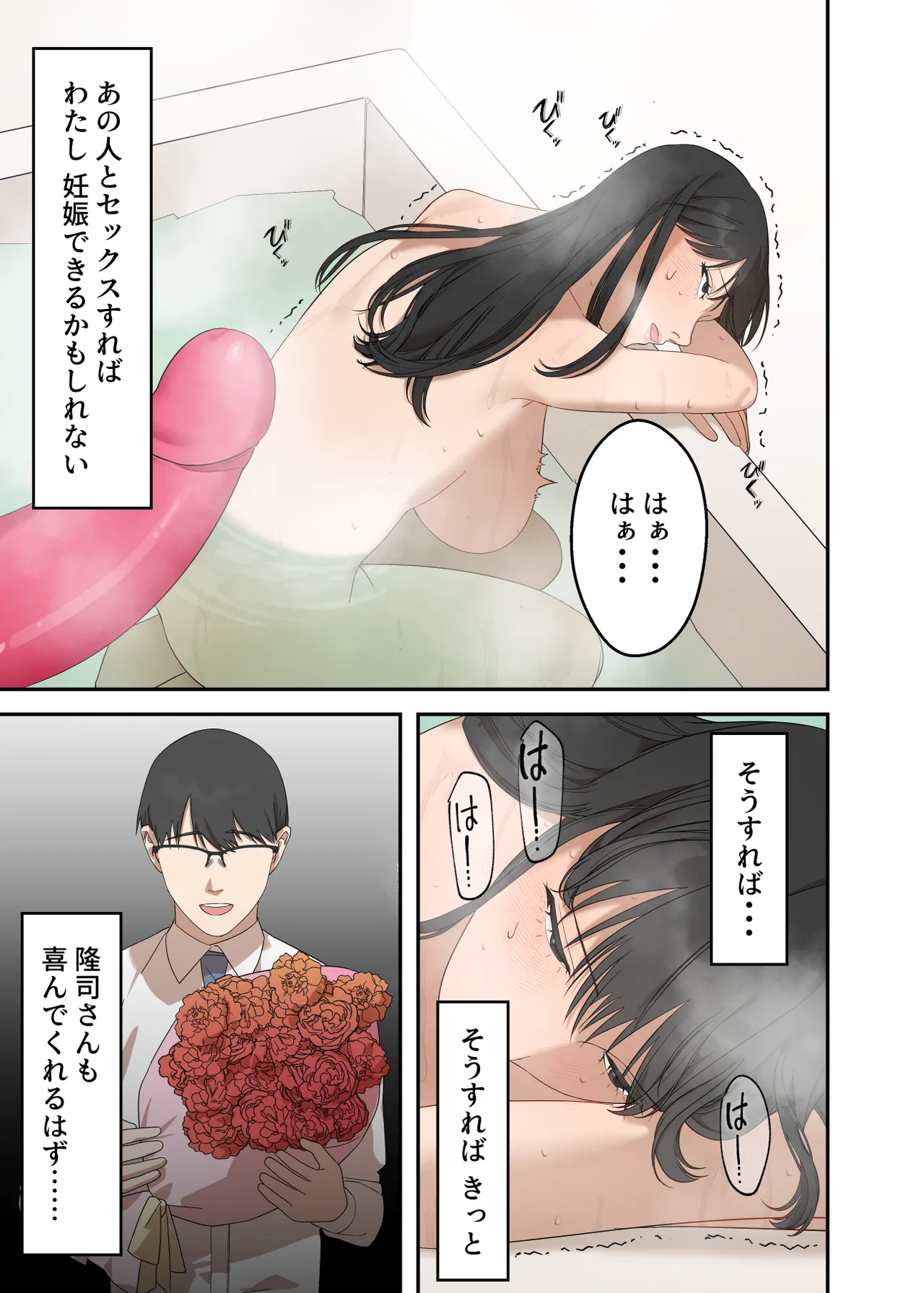 Page 59 of [ELICA] Jimi na Hitozuma ga Netorare Mesu Ochi Ninshin Suru made