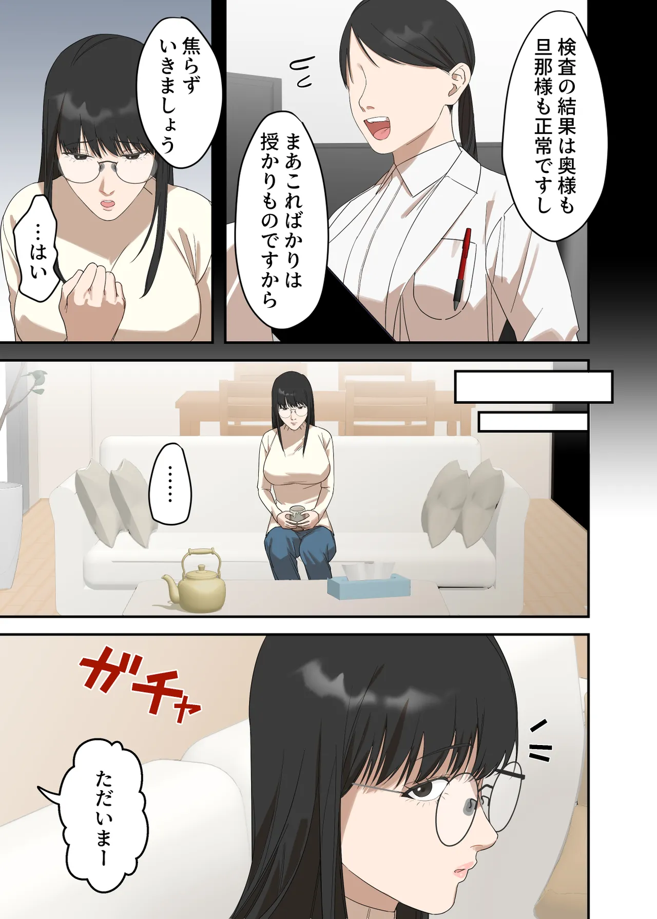 Page 7 of [ELICA] Jimi na Hitozuma ga Netorare Mesu Ochi Ninshin Suru made