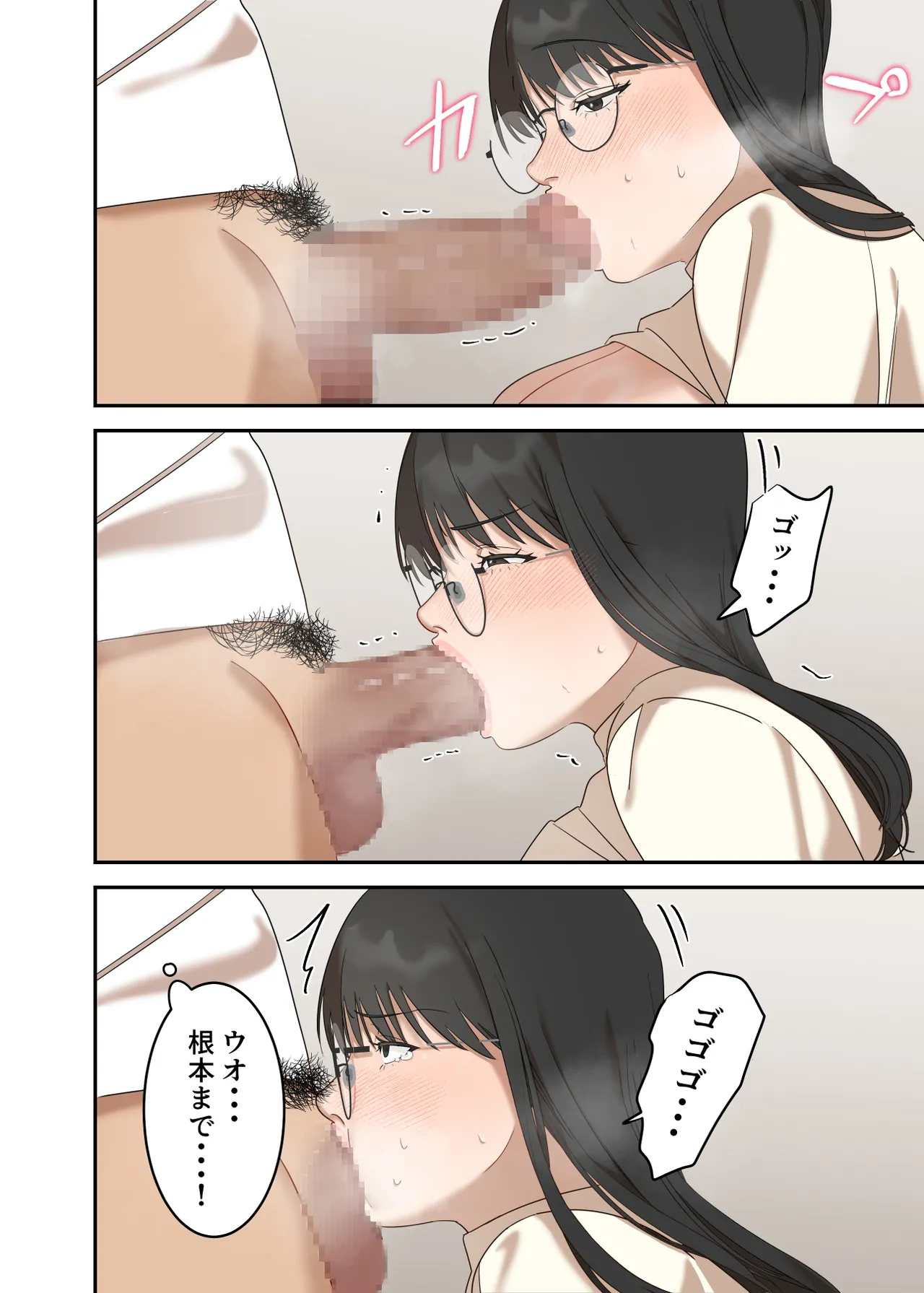 Jimi na Hitozuma ga Netorare Mesu Ochi Ninshin Suru made page 70 original parody - milf big breasts hentai manga - read online free