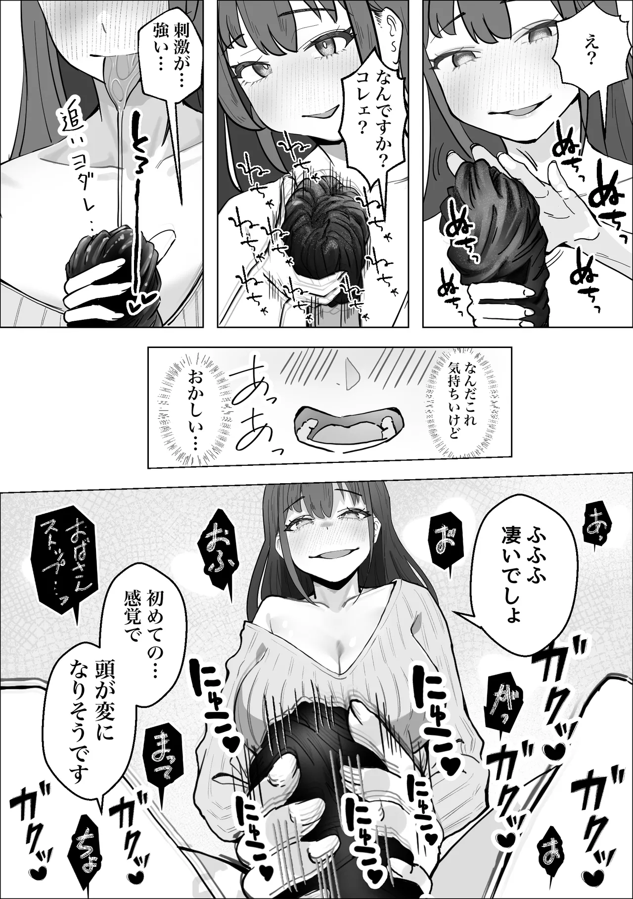 Kanojo no Mama no Pet ni Narimashita - Page 20