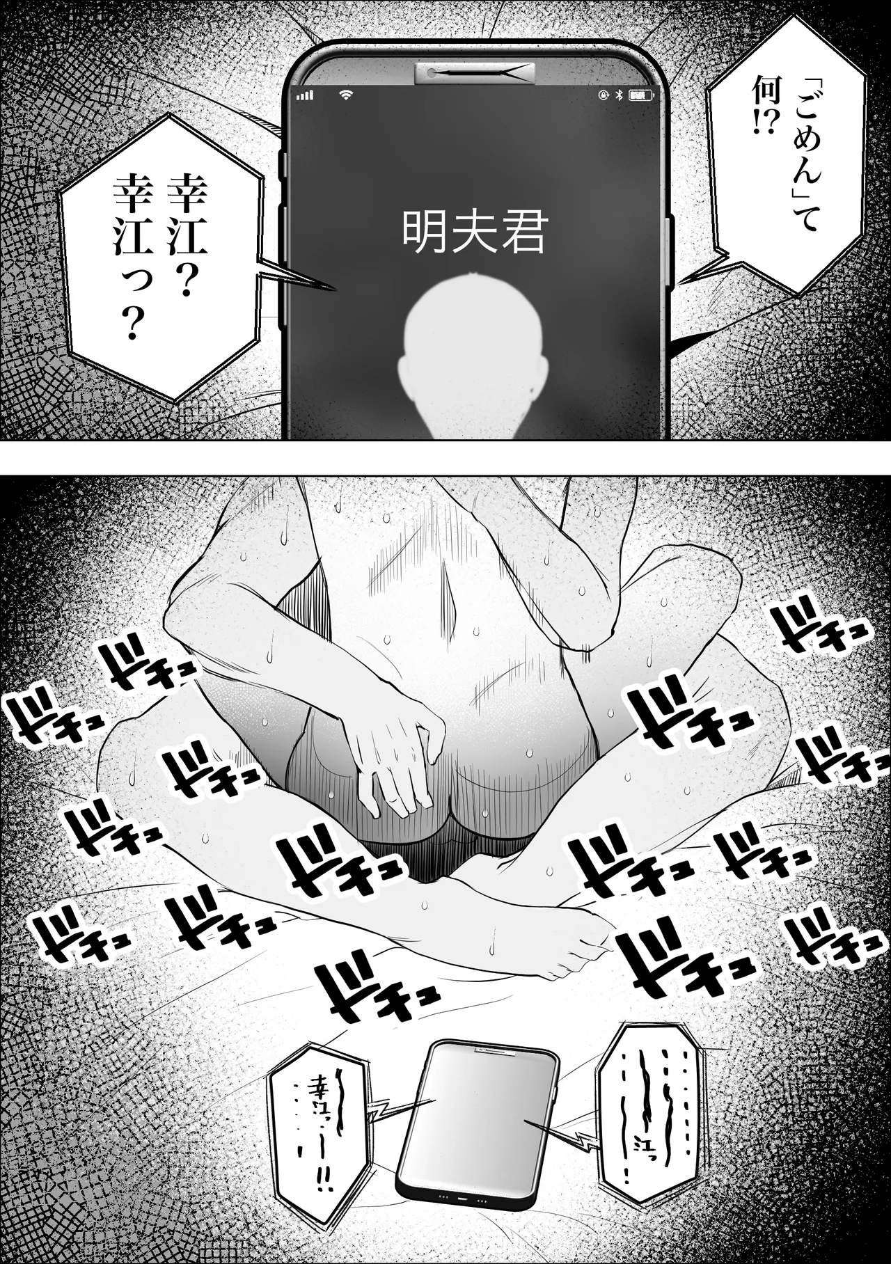 Mise o Mamoru tame ni Jukujo wa Netorareru page 31 original parody - big breasts cunnilingus hentai manga - read online free