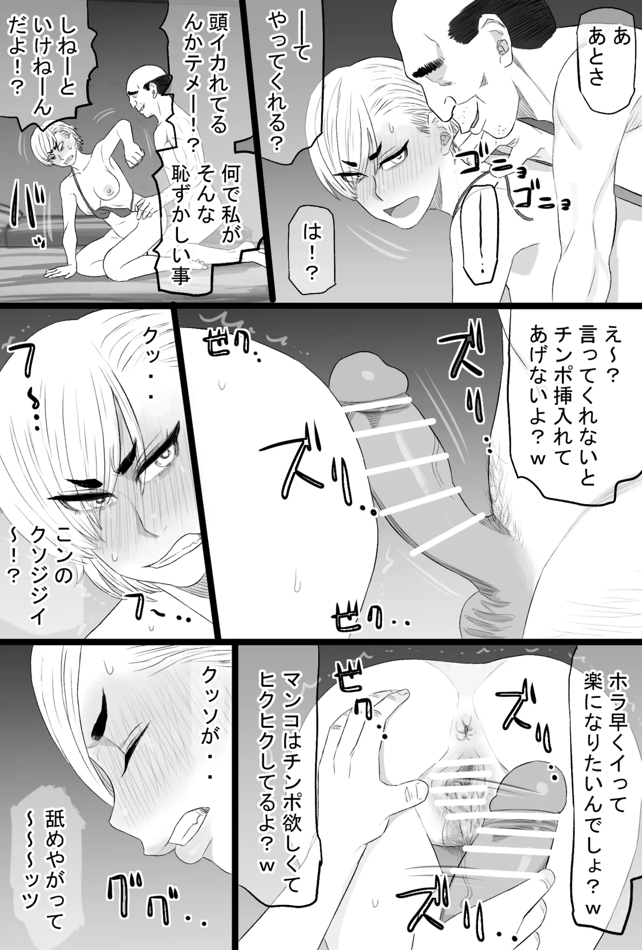 Senshoku Tsuma 7 - Page 44